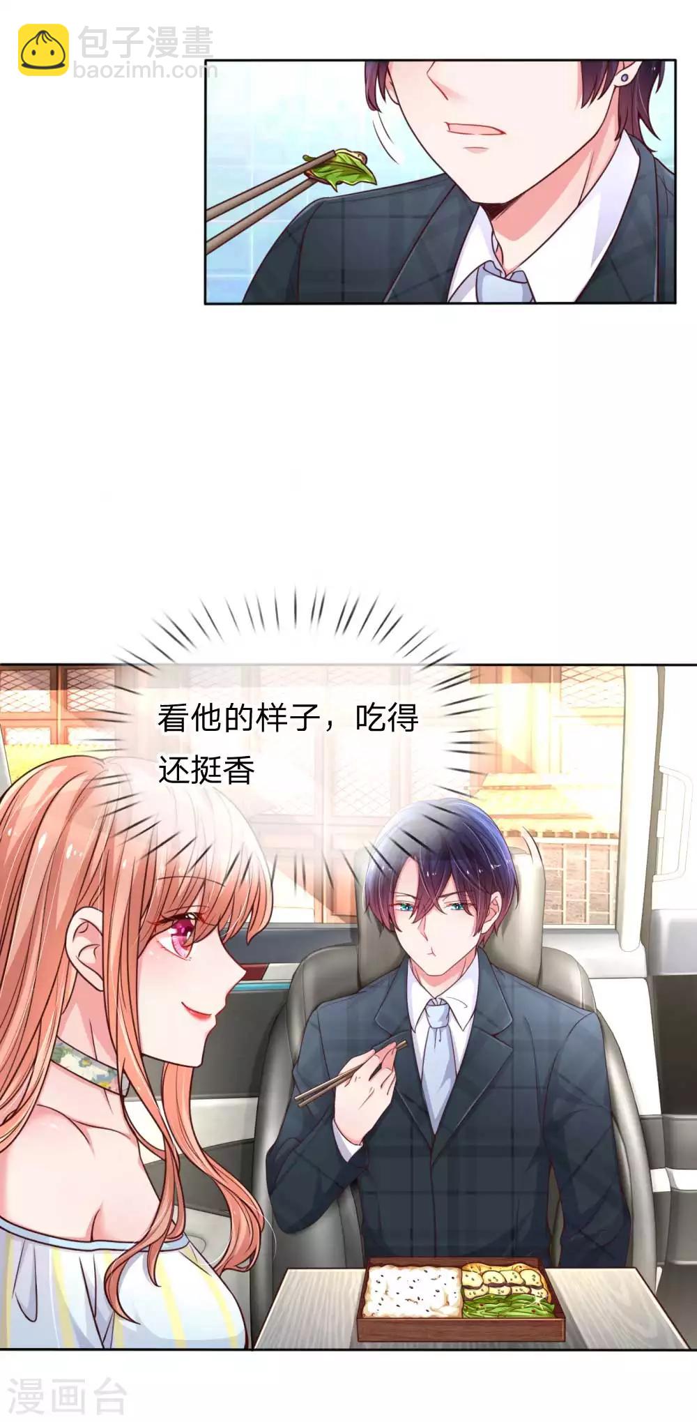 🍟妈咪快跑：爹地追来了 第45话 这下完蛋了！ 第2页