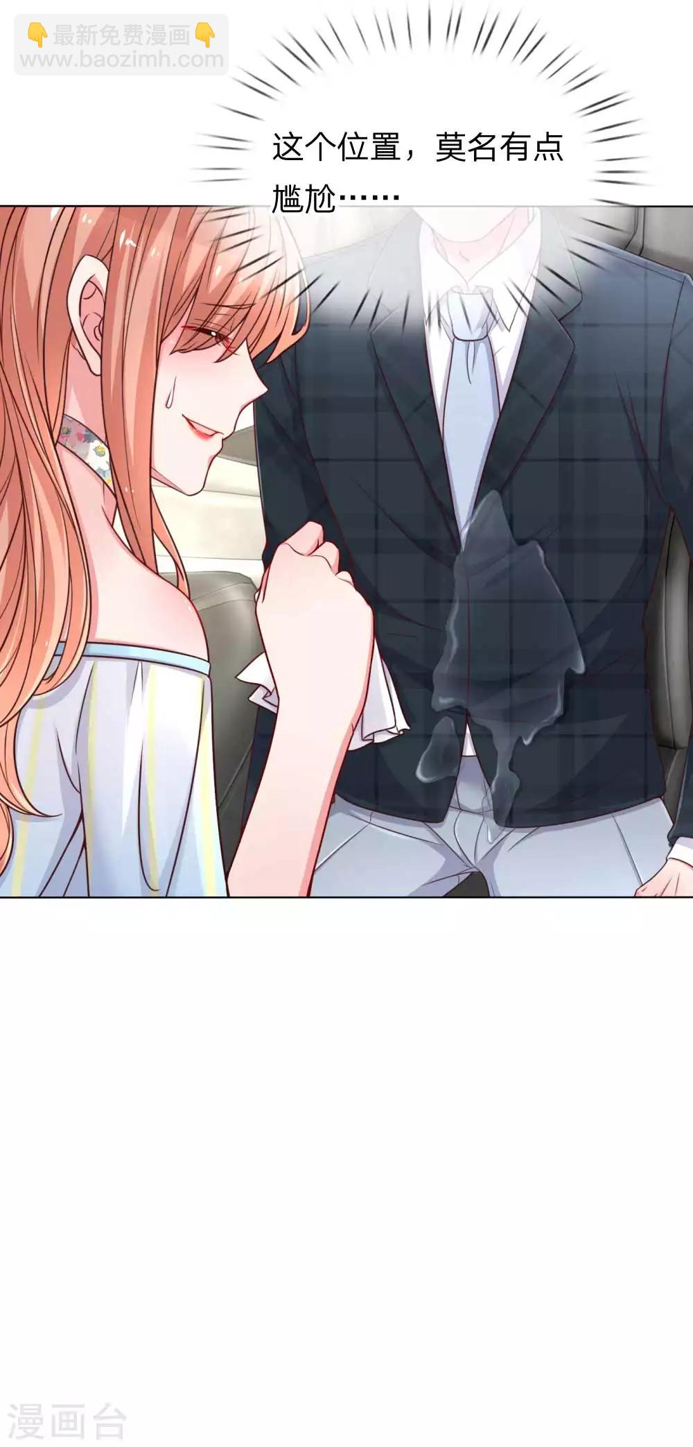🍟妈咪快跑：爹地追来了 第45话 这下完蛋了！ 第20页