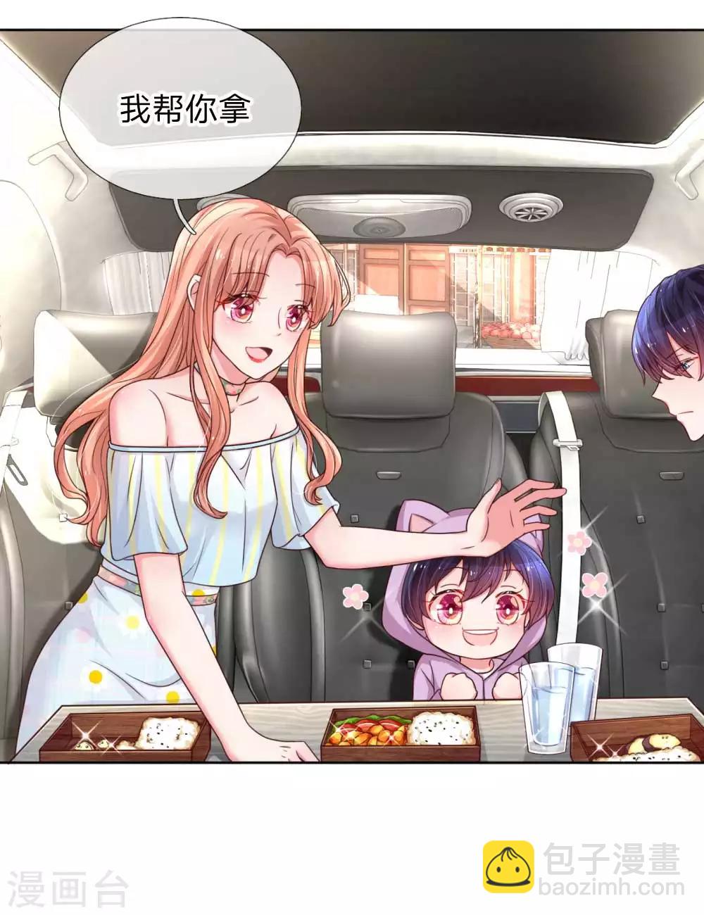 🍟妈咪快跑：爹地追来了 第45话 这下完蛋了！ 第4页