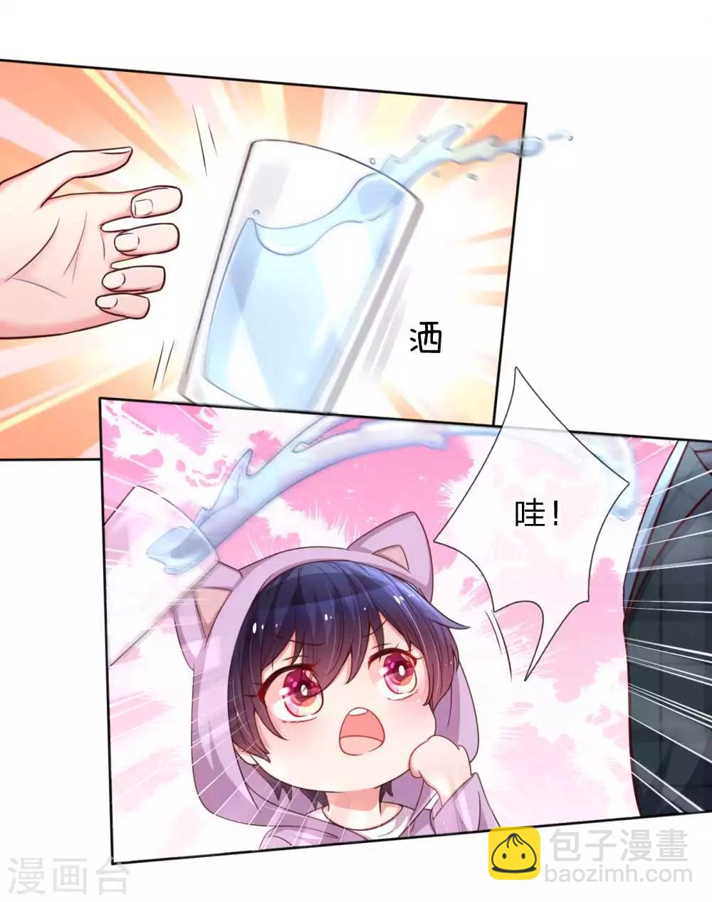 🍟妈咪快跑：爹地追来了 第45话 这下完蛋了！ 第5页