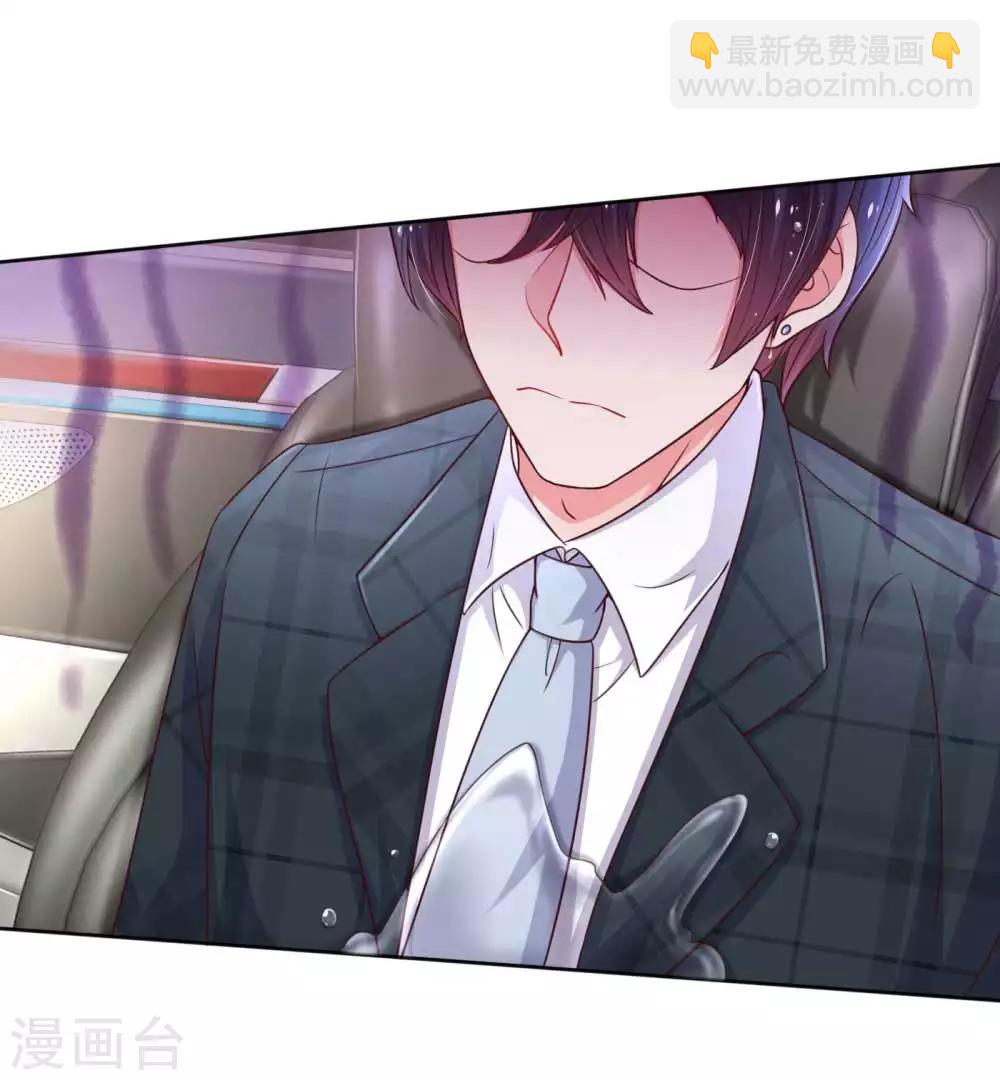 🍟妈咪快跑：爹地追来了 第45话 这下完蛋了！ 第6页