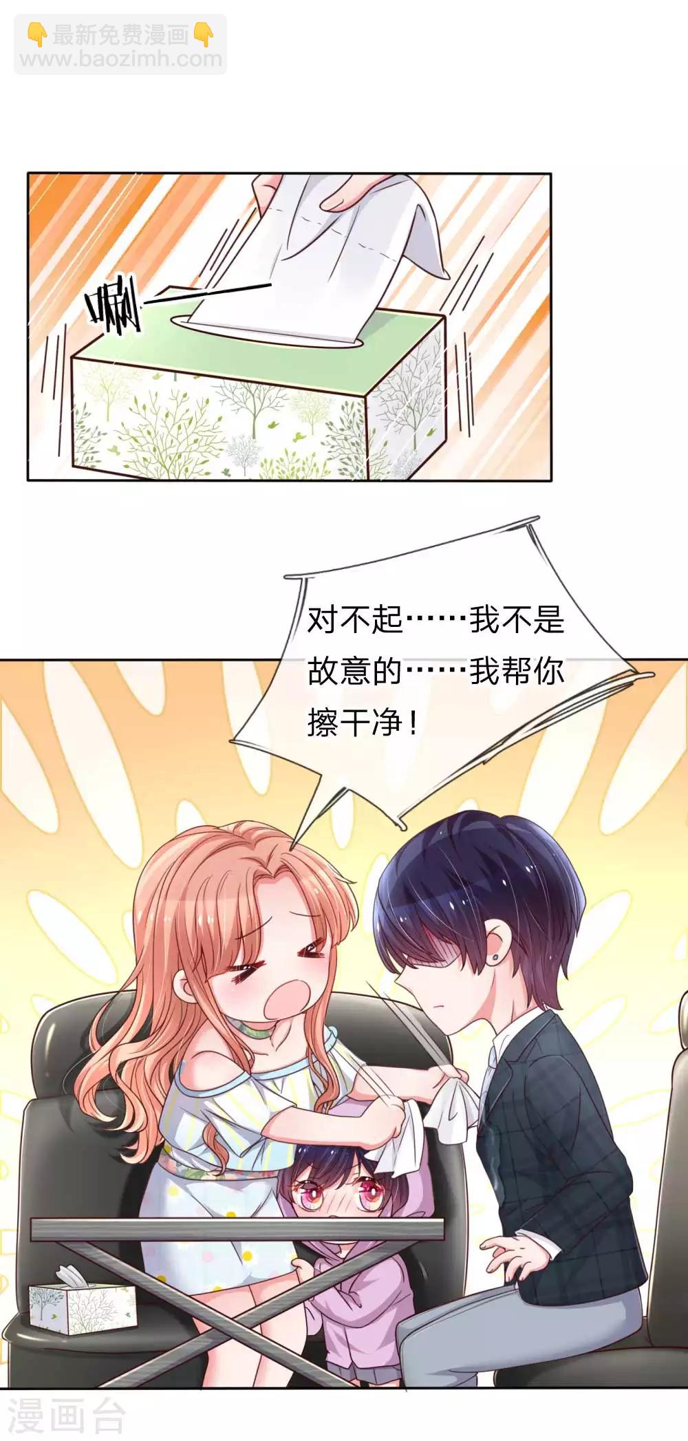 🍟妈咪快跑：爹地追来了 第45话 这下完蛋了！ 第8页