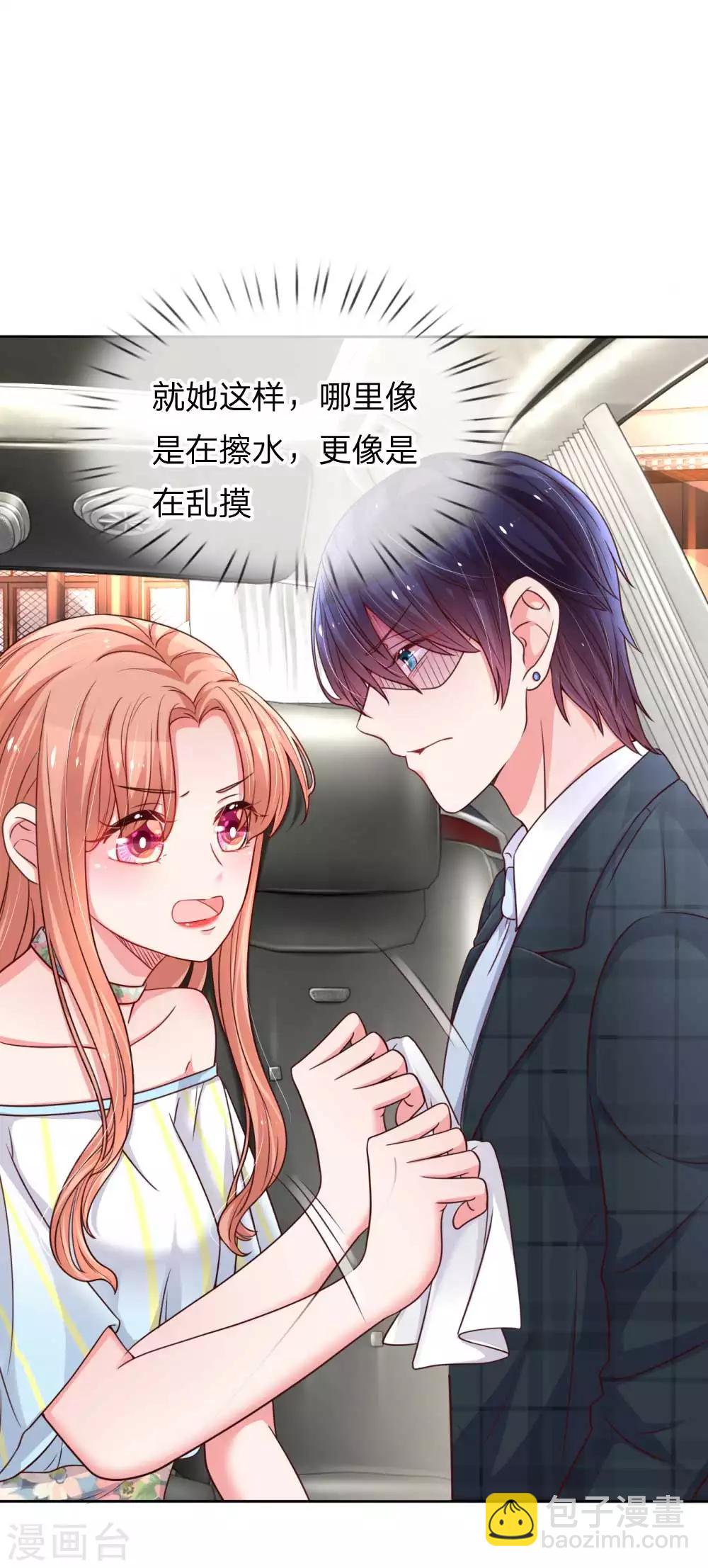 🍟妈咪快跑：爹地追来了 第45话 这下完蛋了！ 第9页
