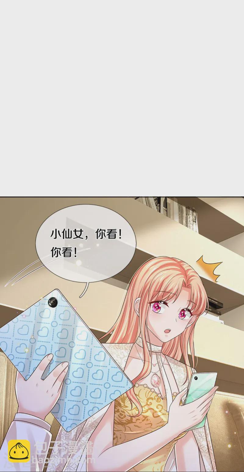 🍟妈咪快跑：爹地追来了 第428话 终于到我上场了 第13页
