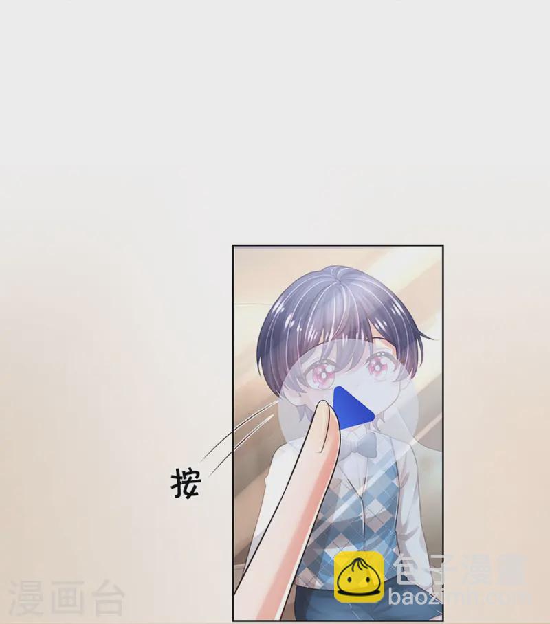 🍟妈咪快跑：爹地追来了 第428话 终于到我上场了 第16页