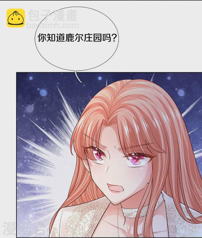 🍟妈咪快跑：爹地追来了 第428话 终于到我上场了 第37页