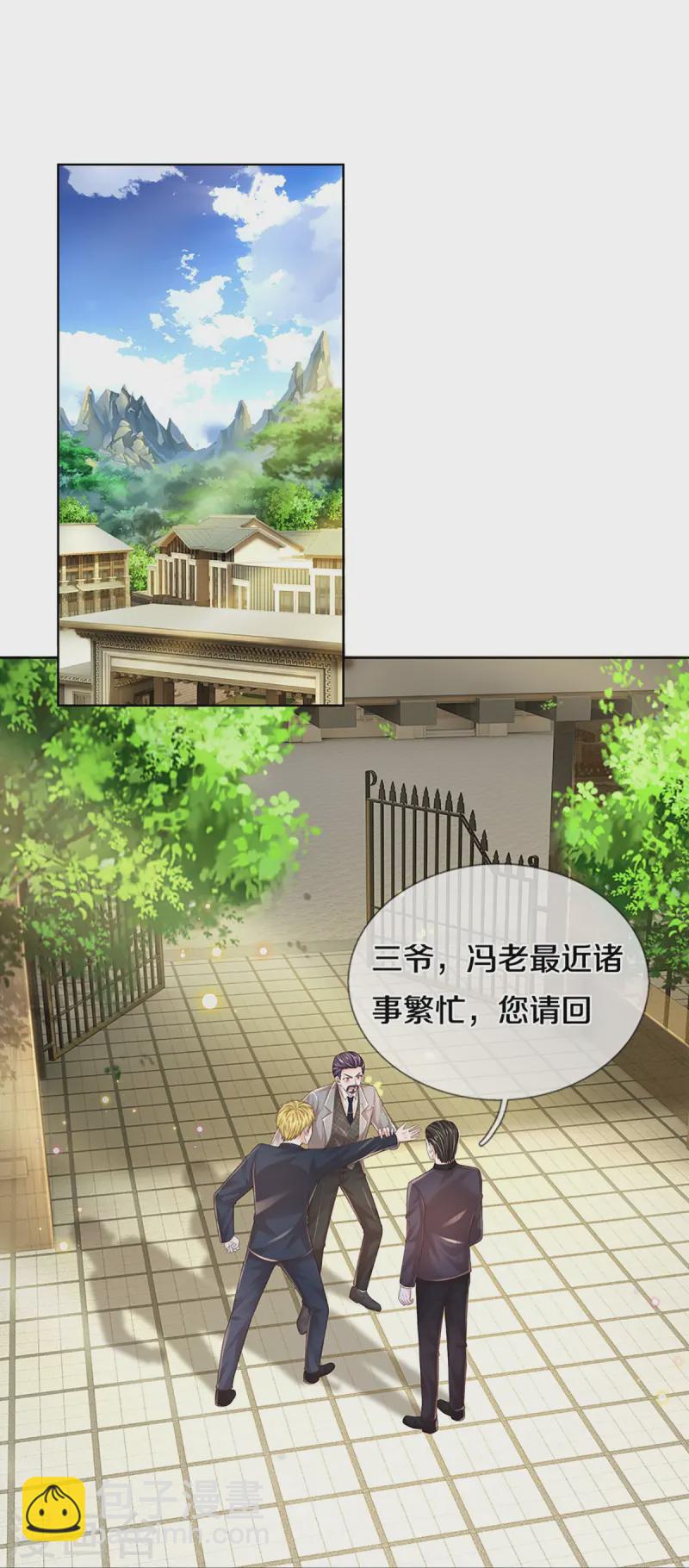 🍟妈咪快跑：爹地追来了 第428话 终于到我上场了 第4页