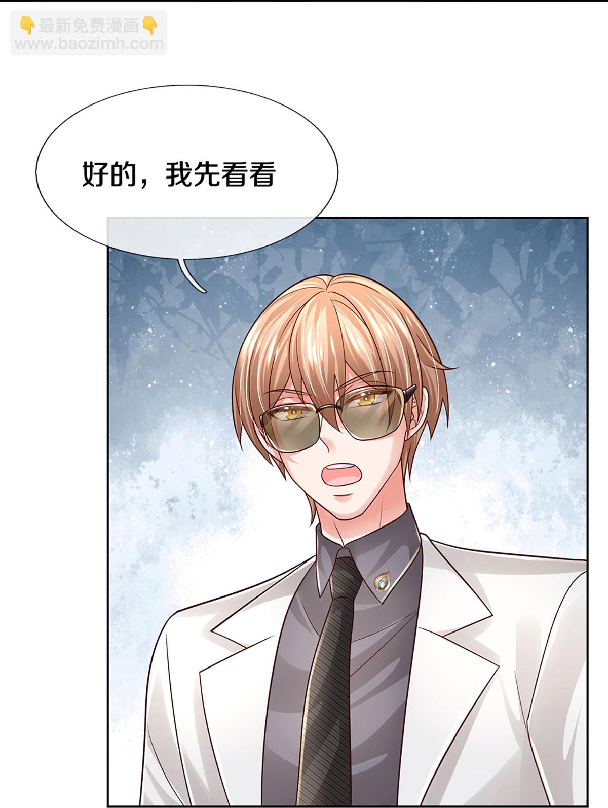 🍟妈咪快跑：爹地追来了 第432话 行动开始 第12页