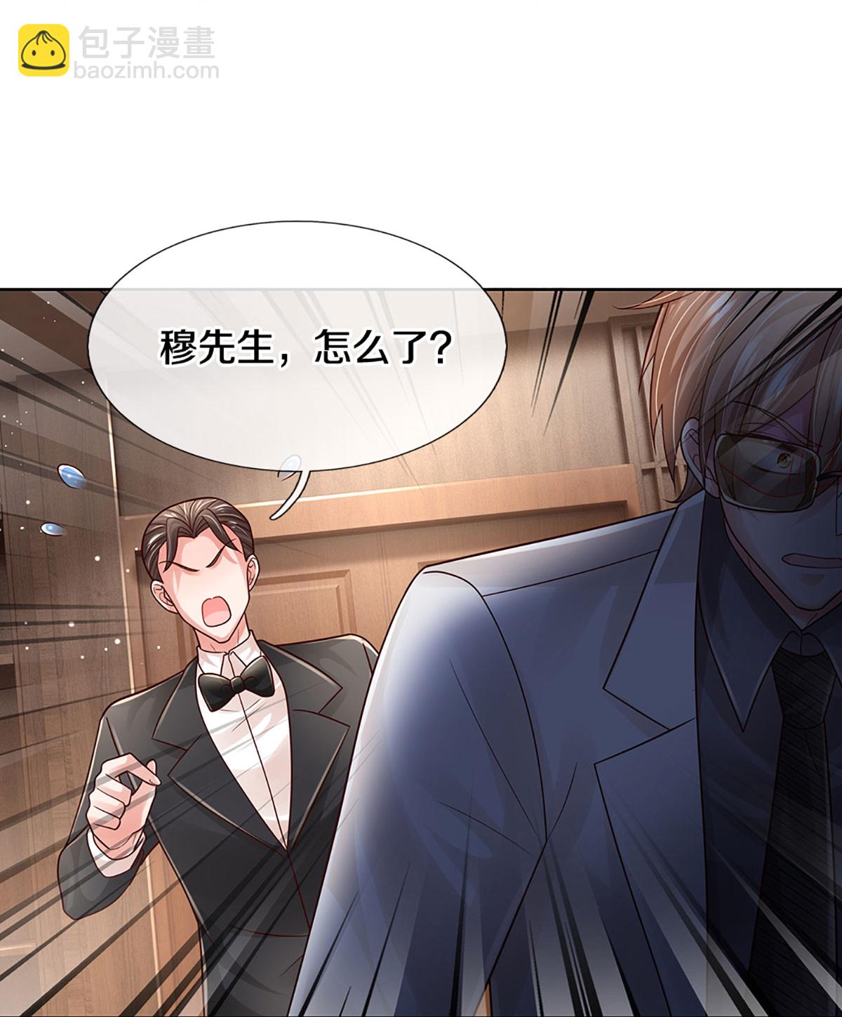 🍟妈咪快跑：爹地追来了 第432话 行动开始 第15页