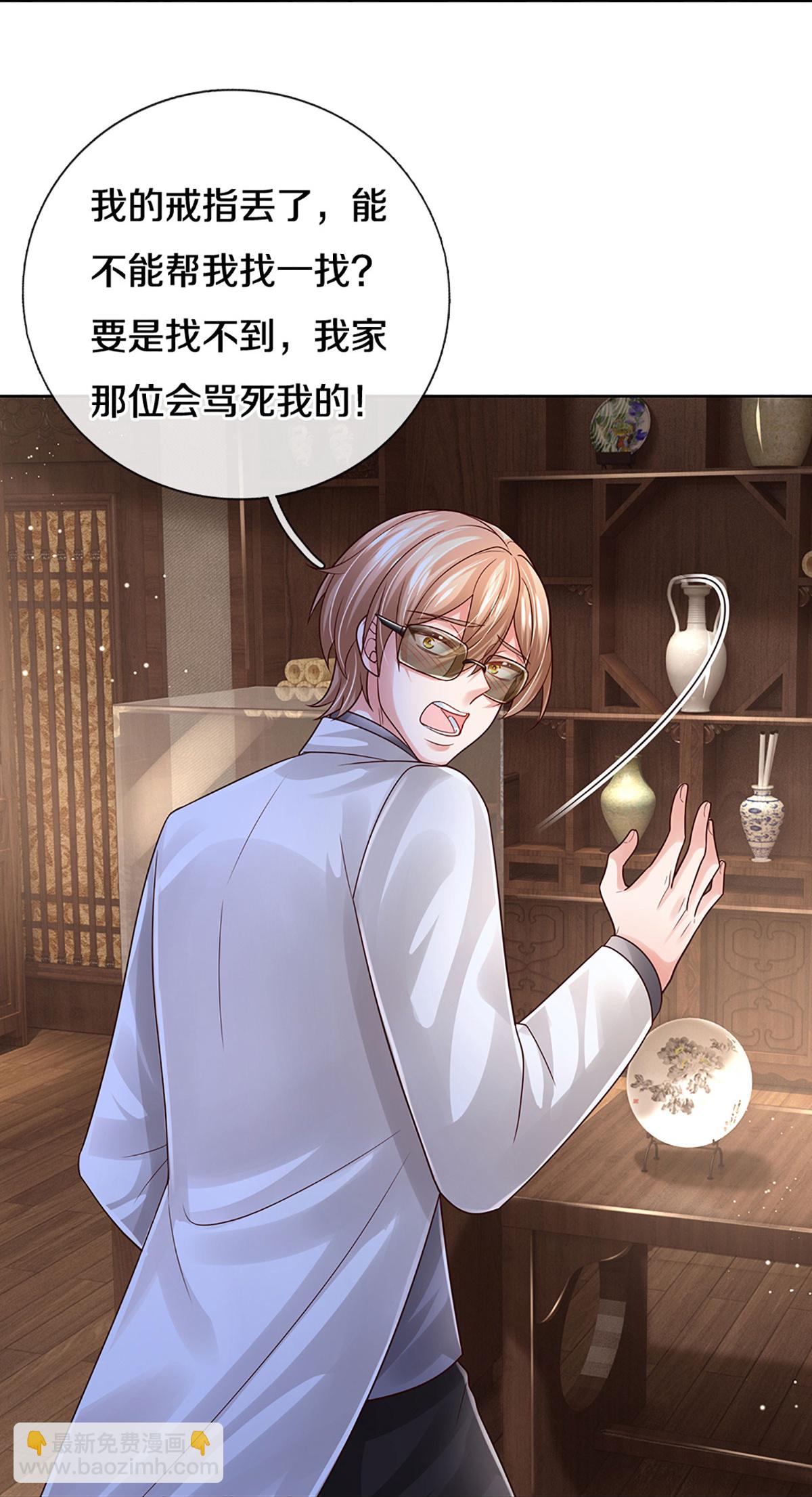🍟妈咪快跑：爹地追来了 第432话 行动开始 第16页