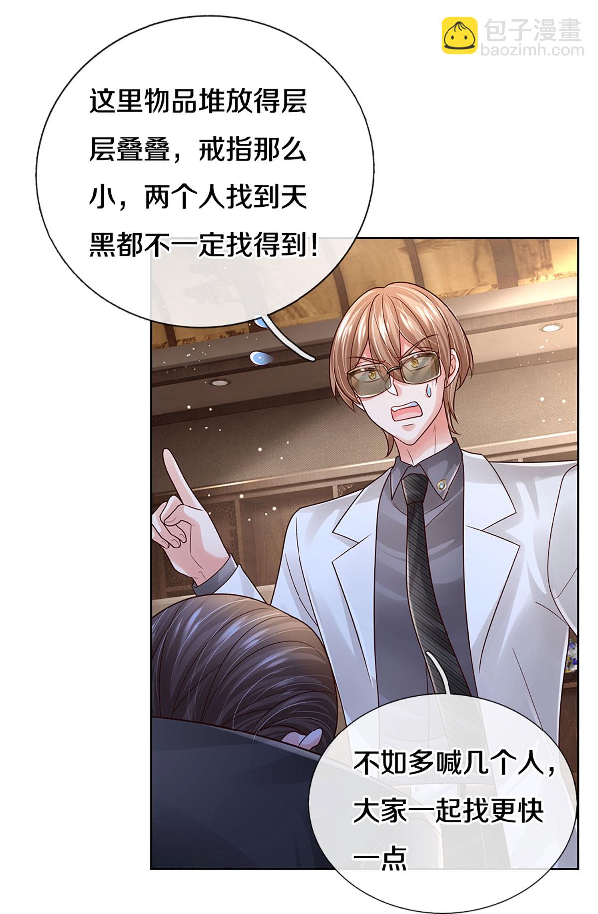 🍟妈咪快跑：爹地追来了 第432话 行动开始 第18页