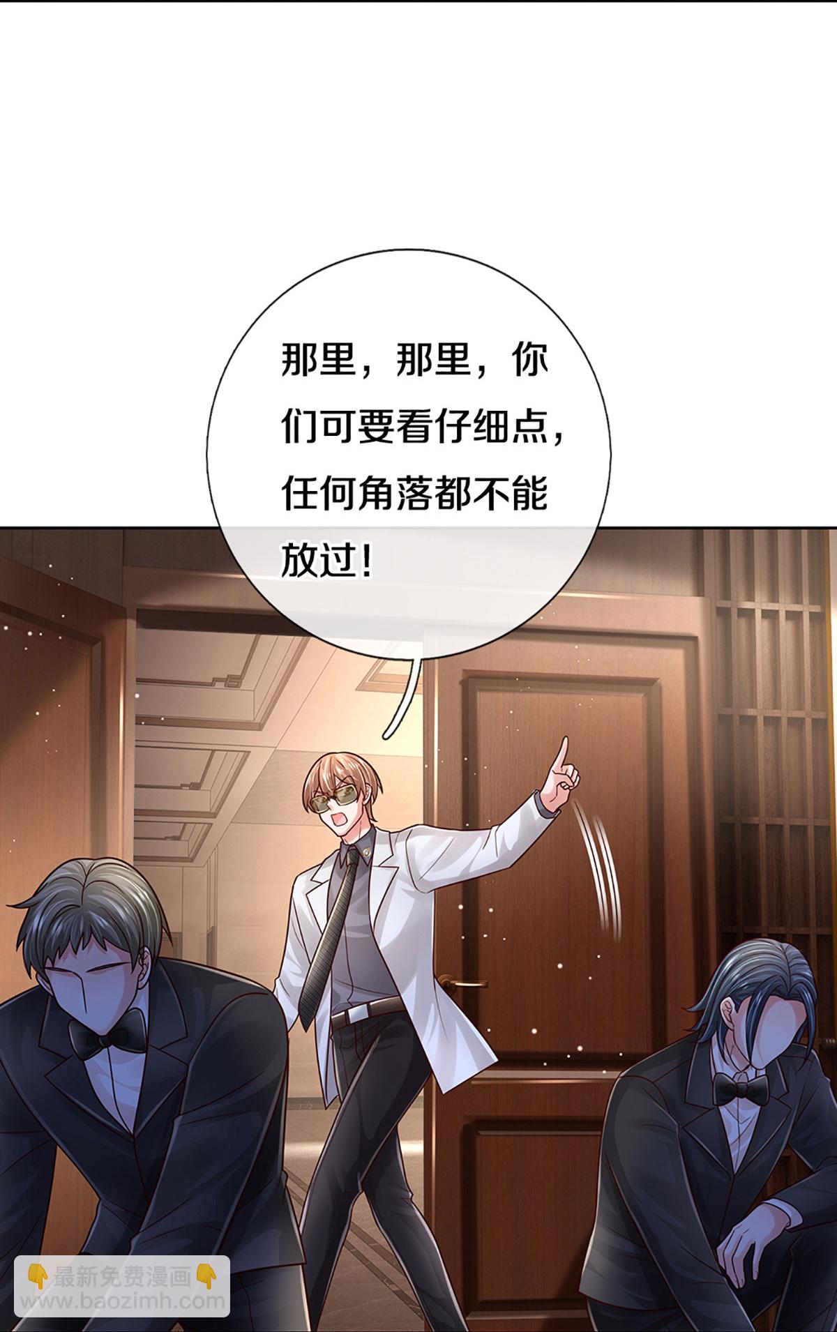 🍟妈咪快跑：爹地追来了 第432话 行动开始 第21页