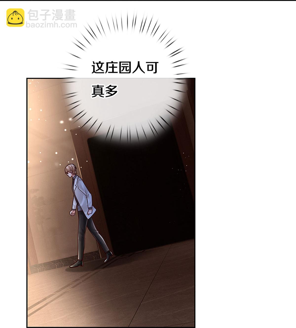 🍟妈咪快跑：爹地追来了 第432话 行动开始 第22页