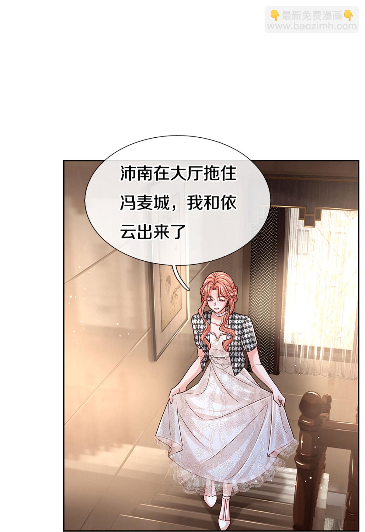 🍟妈咪快跑：爹地追来了 第432话 行动开始 第26页