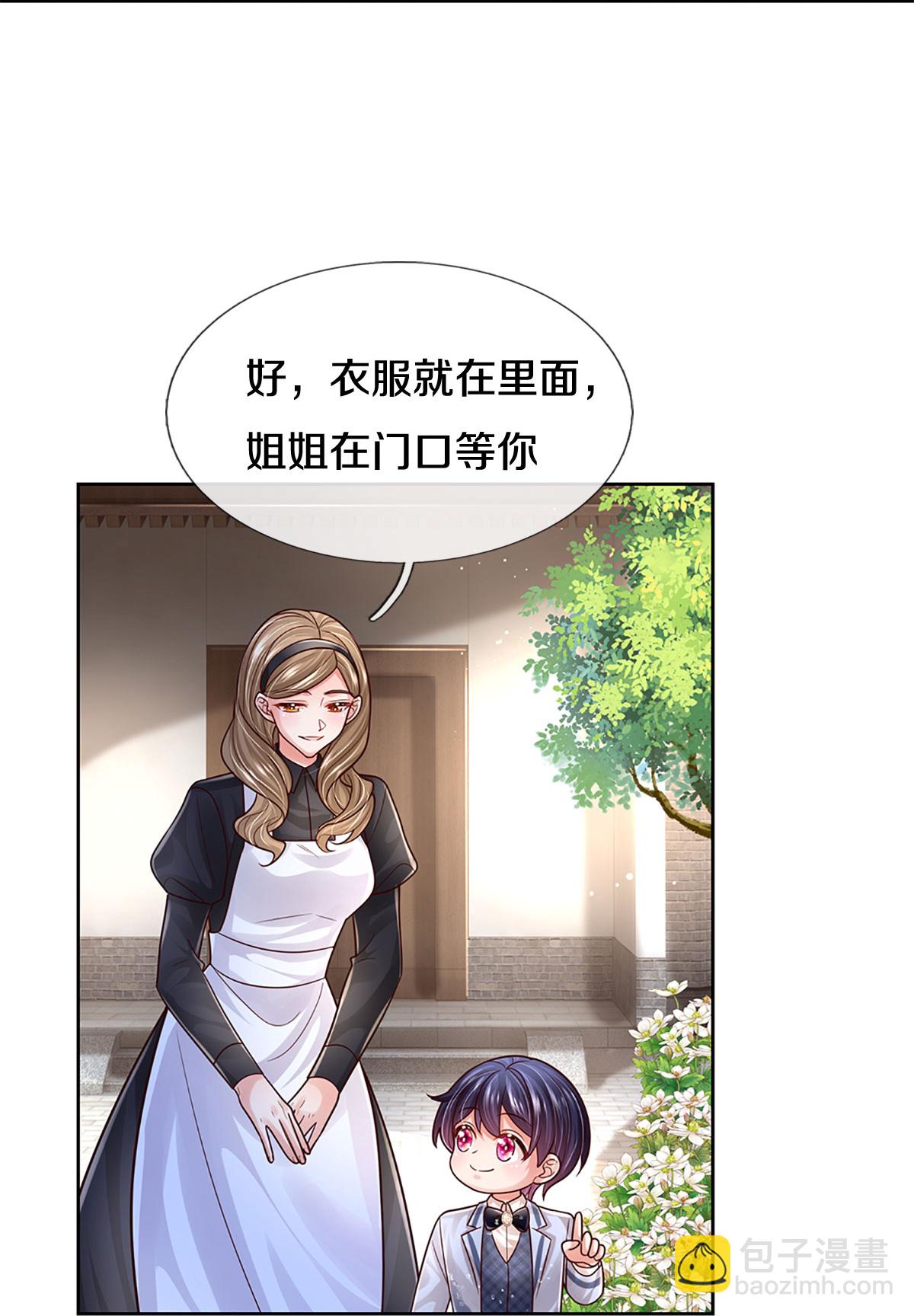 🍟妈咪快跑：爹地追来了 第432话 行动开始 第6页