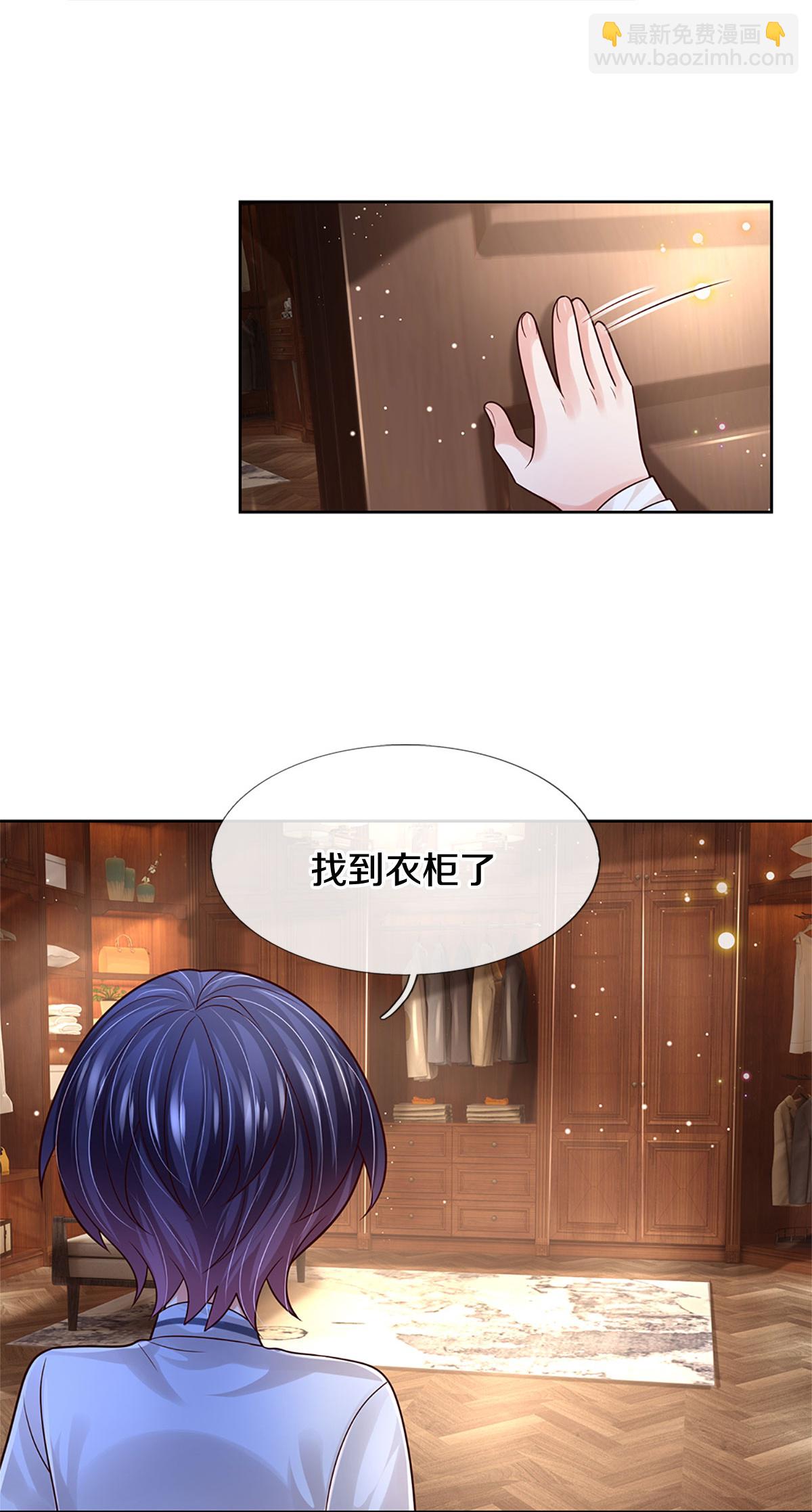 🍟妈咪快跑：爹地追来了 第432话 行动开始 第7页