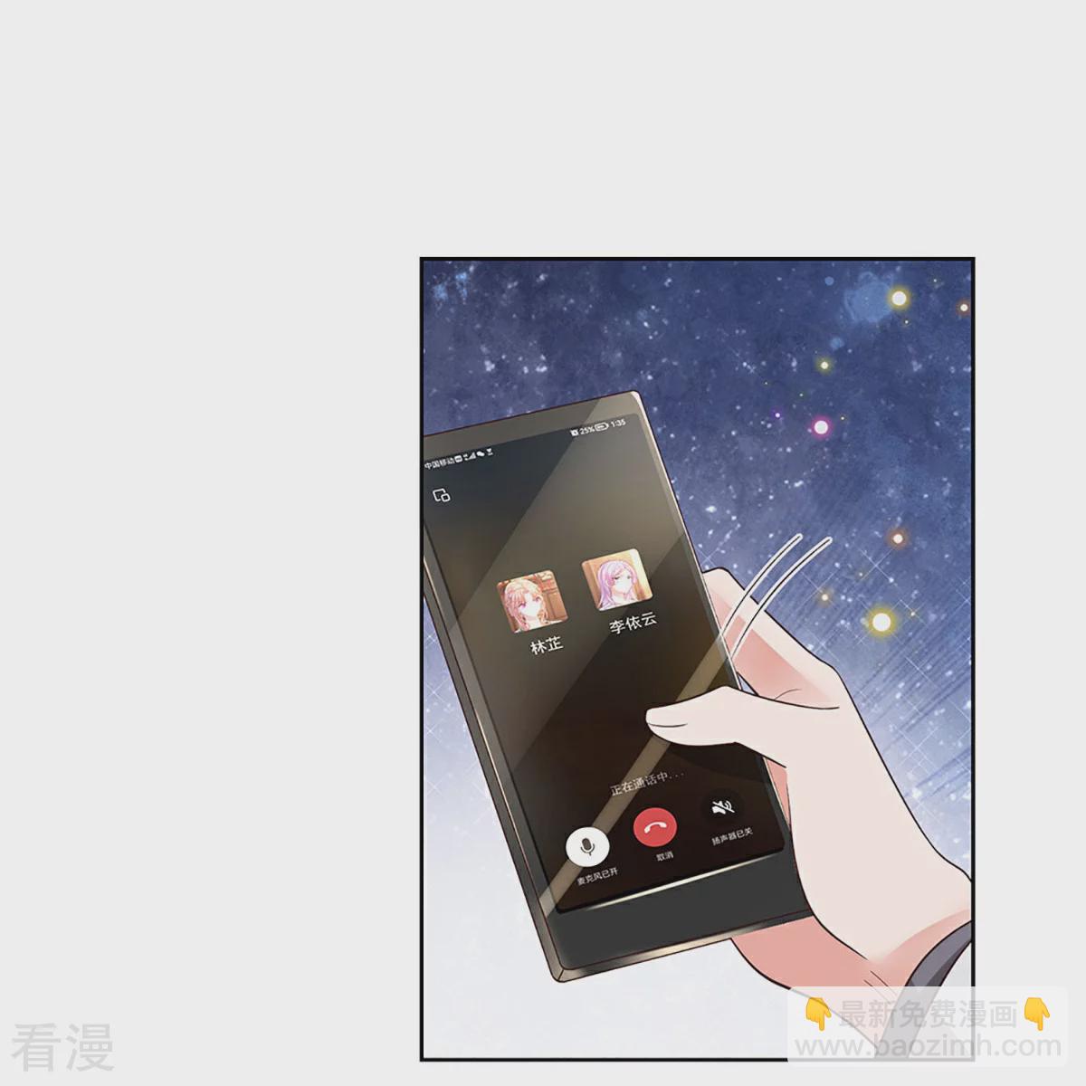 🍟妈咪快跑：爹地追来了 第434话 步步为营 第10页