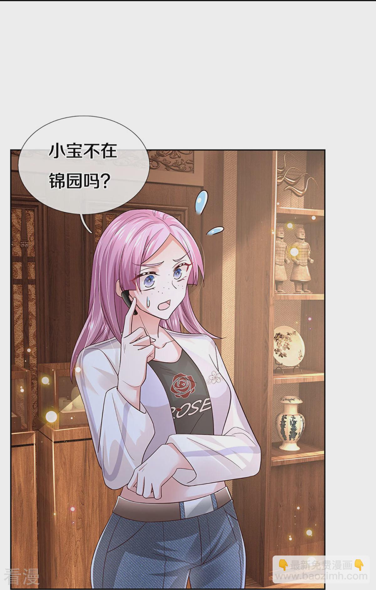 🍟妈咪快跑：爹地追来了 第434话 步步为营 第13页