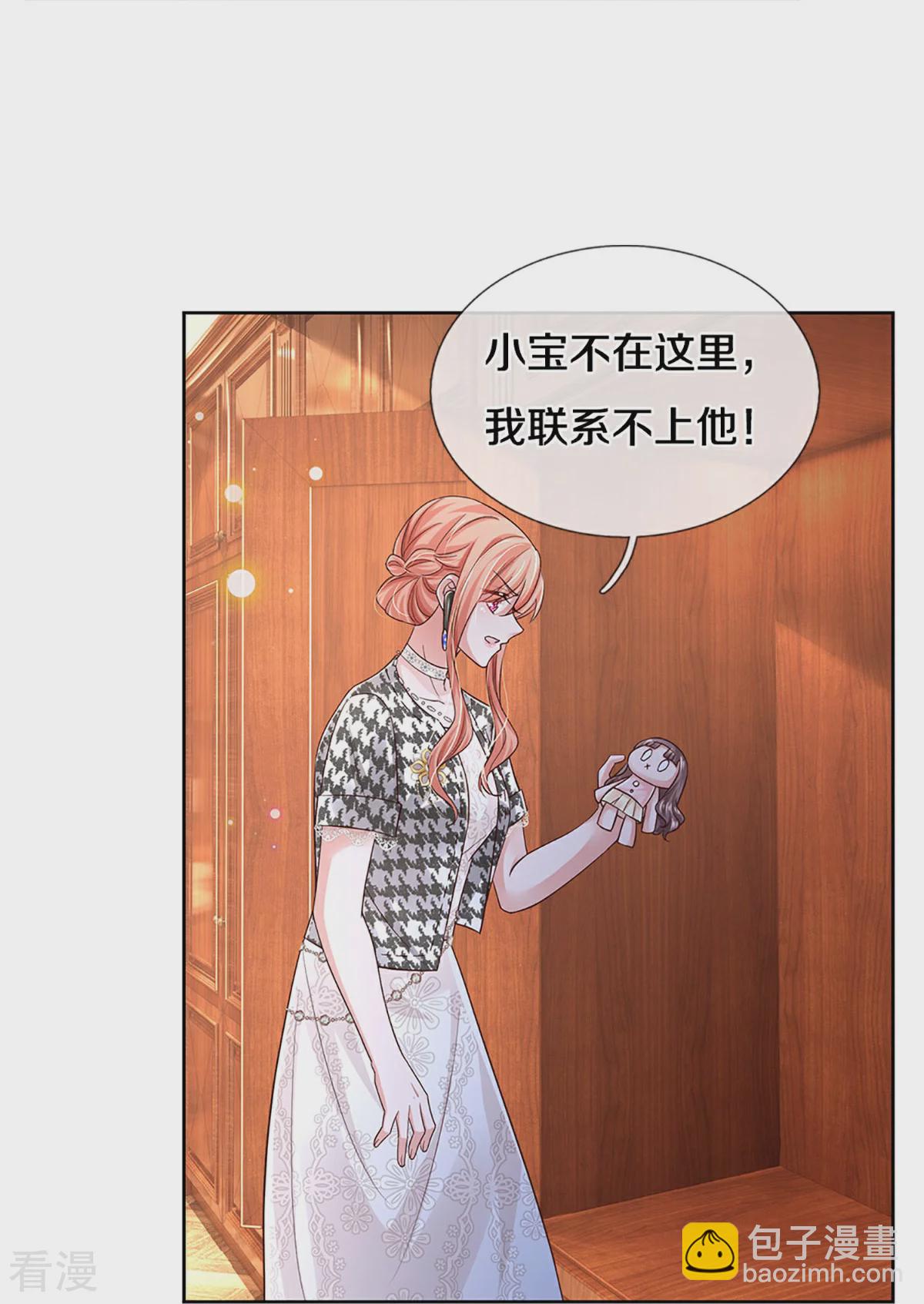 🍟妈咪快跑：爹地追来了 第434话 步步为营 第14页