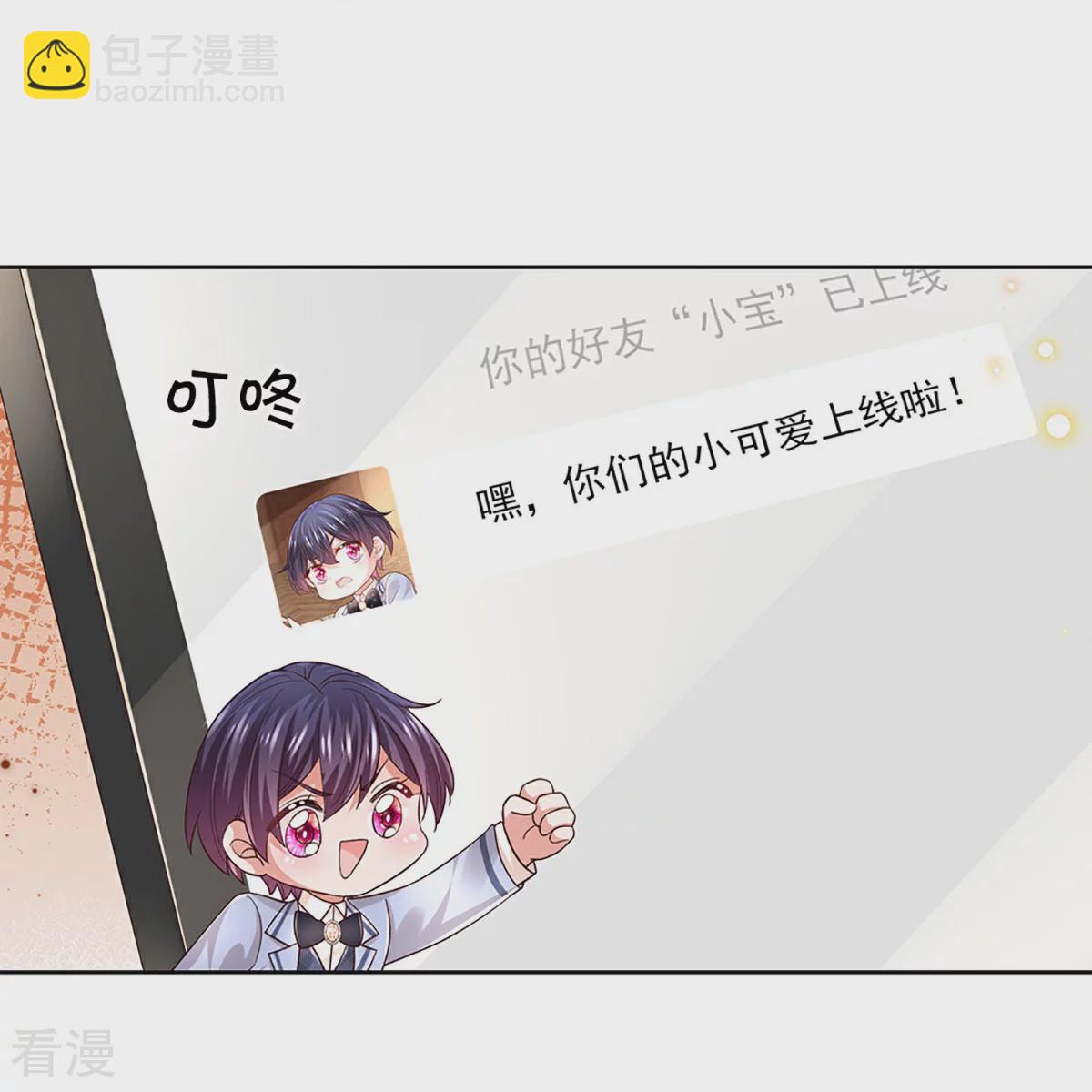 🍟妈咪快跑：爹地追来了 第434话 步步为营 第16页