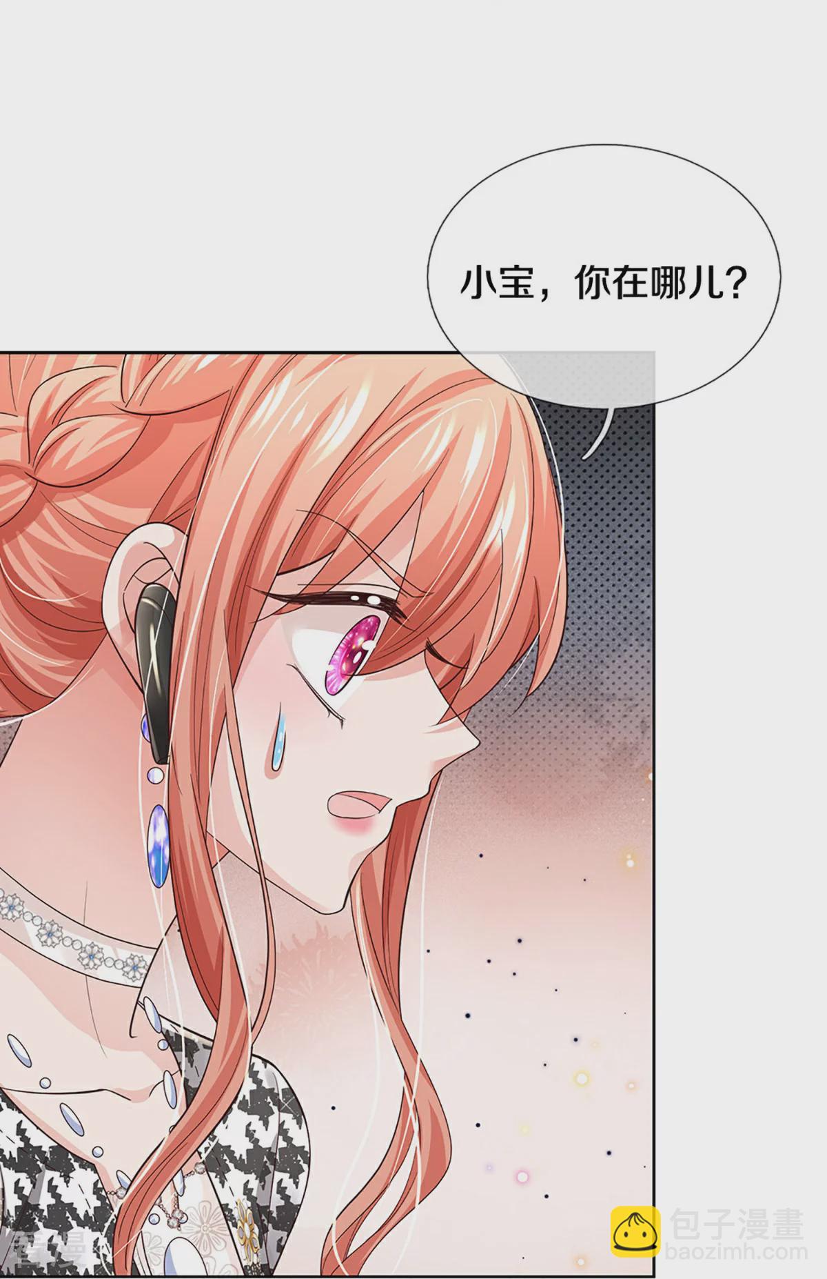 🍟妈咪快跑：爹地追来了 第434话 步步为营 第18页