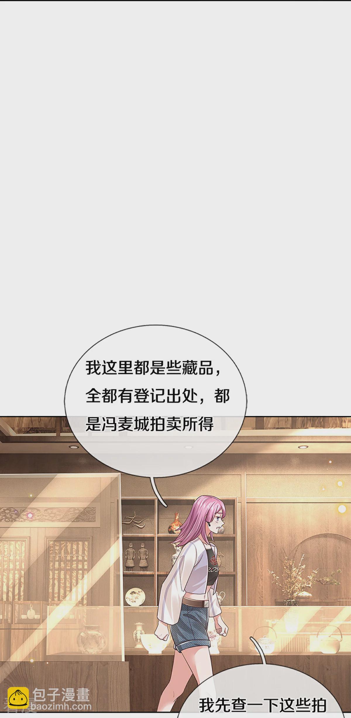 🍟妈咪快跑：爹地追来了 第434话 步步为营 第24页