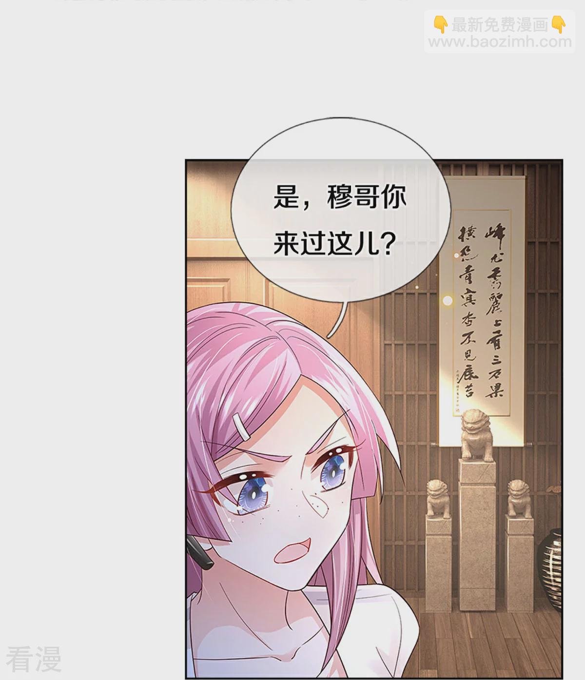 🍟妈咪快跑：爹地追来了 第434话 步步为营 第26页