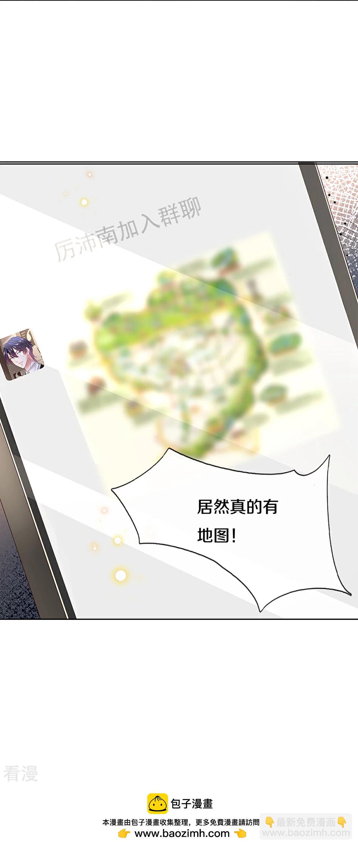 🍟妈咪快跑：爹地追来了 第434话 步步为营 第30页