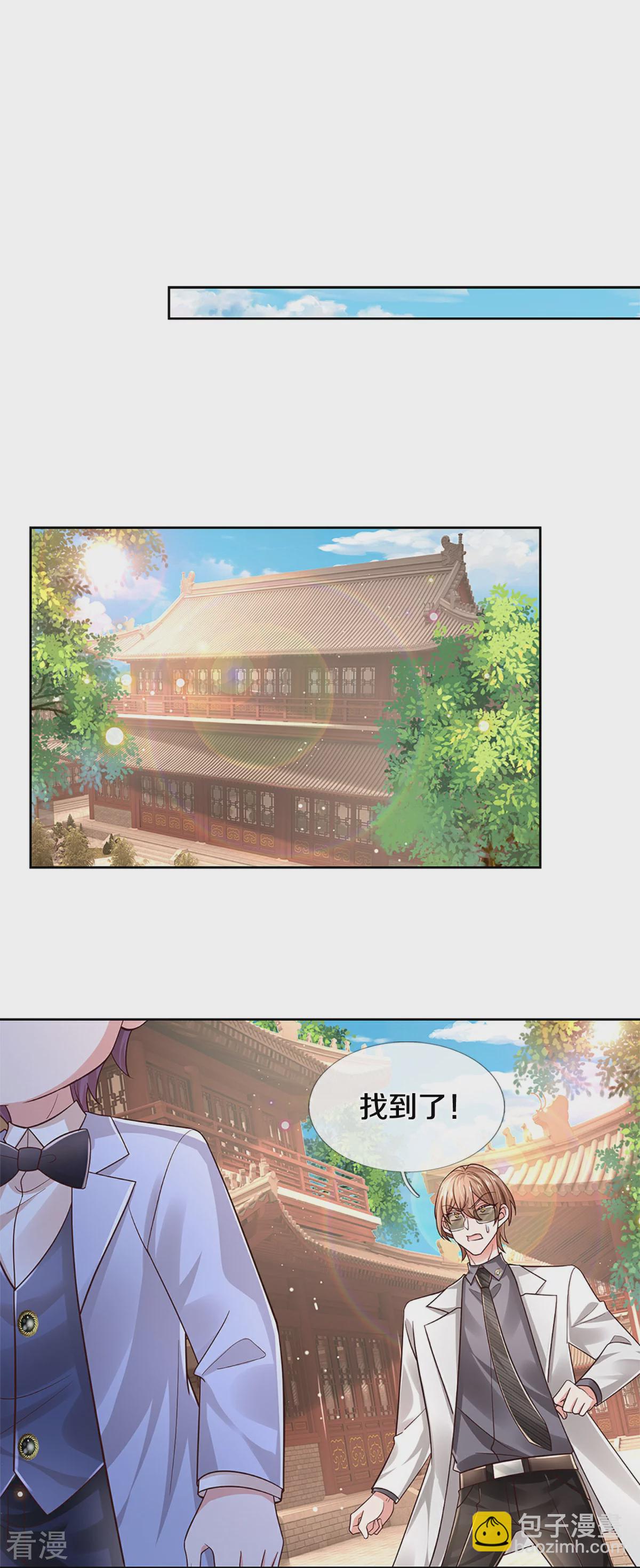 🍟妈咪快跑：爹地追来了 第434话 步步为营 第4页