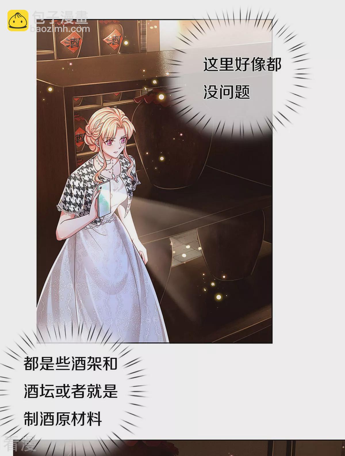 🍟妈咪快跑：爹地追来了 第436话 紧要关头 第13页