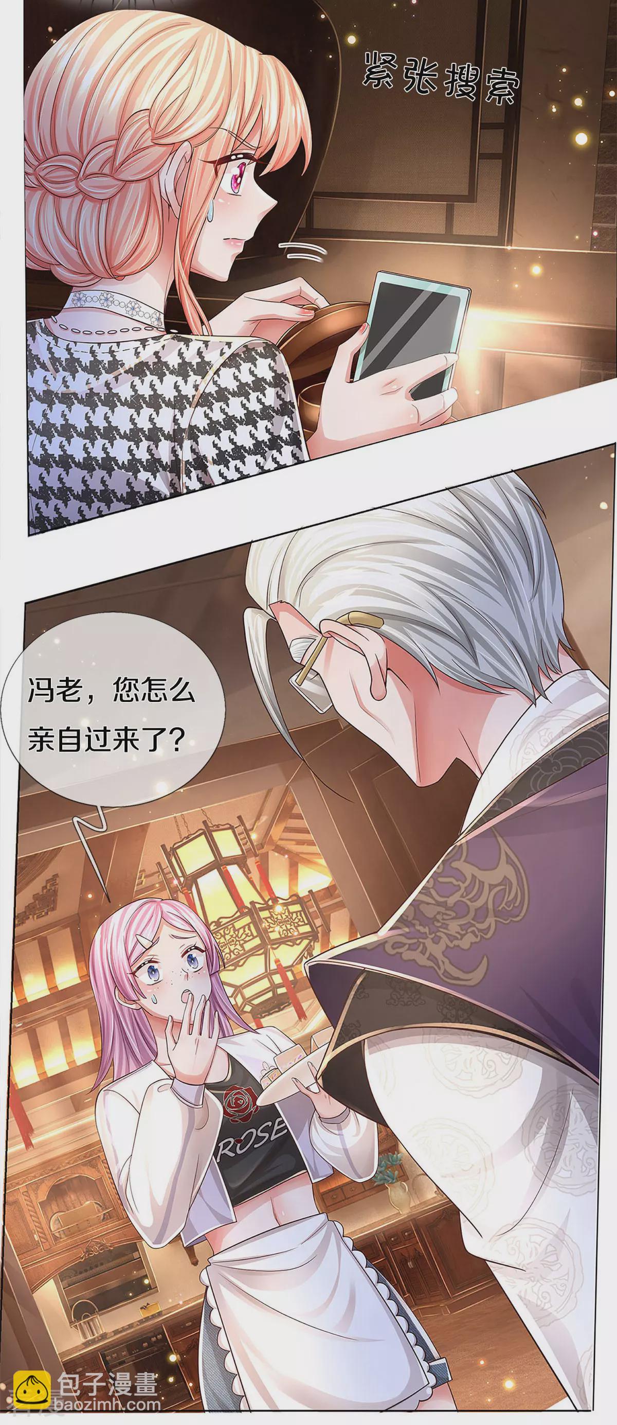 🍟妈咪快跑：爹地追来了 第436话 紧要关头 第14页