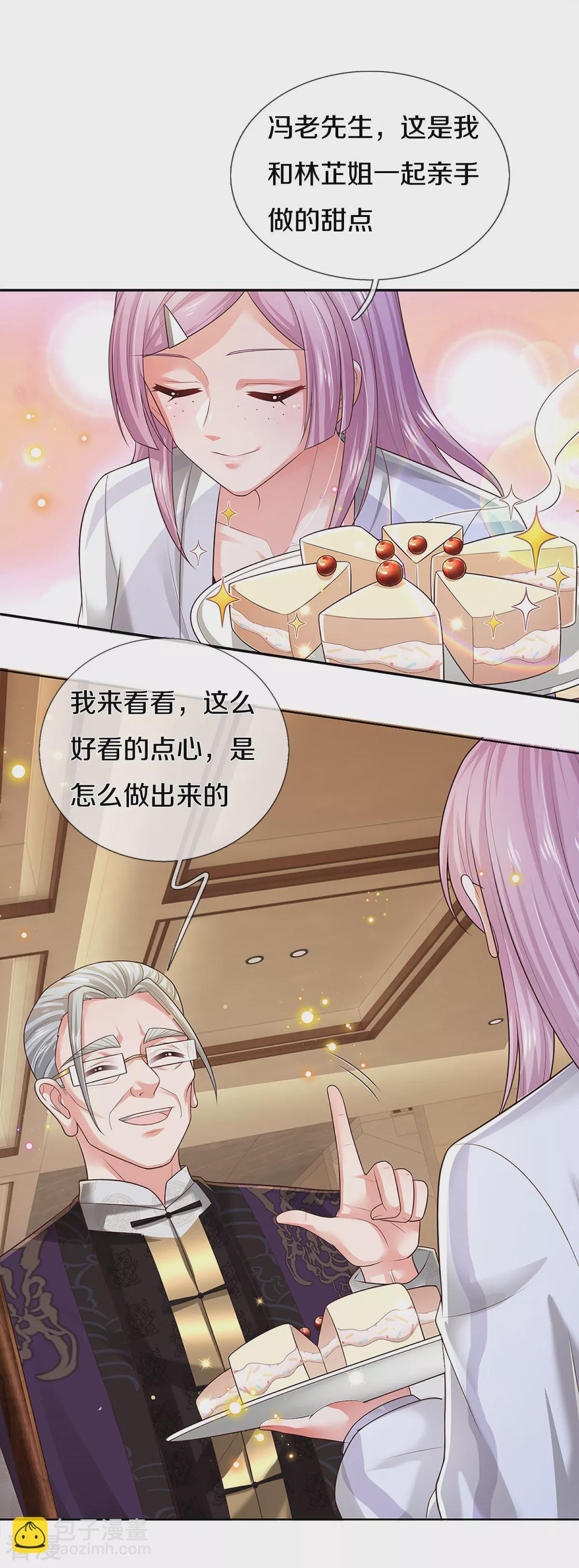 🍟妈咪快跑：爹地追来了 第436话 紧要关头 第15页