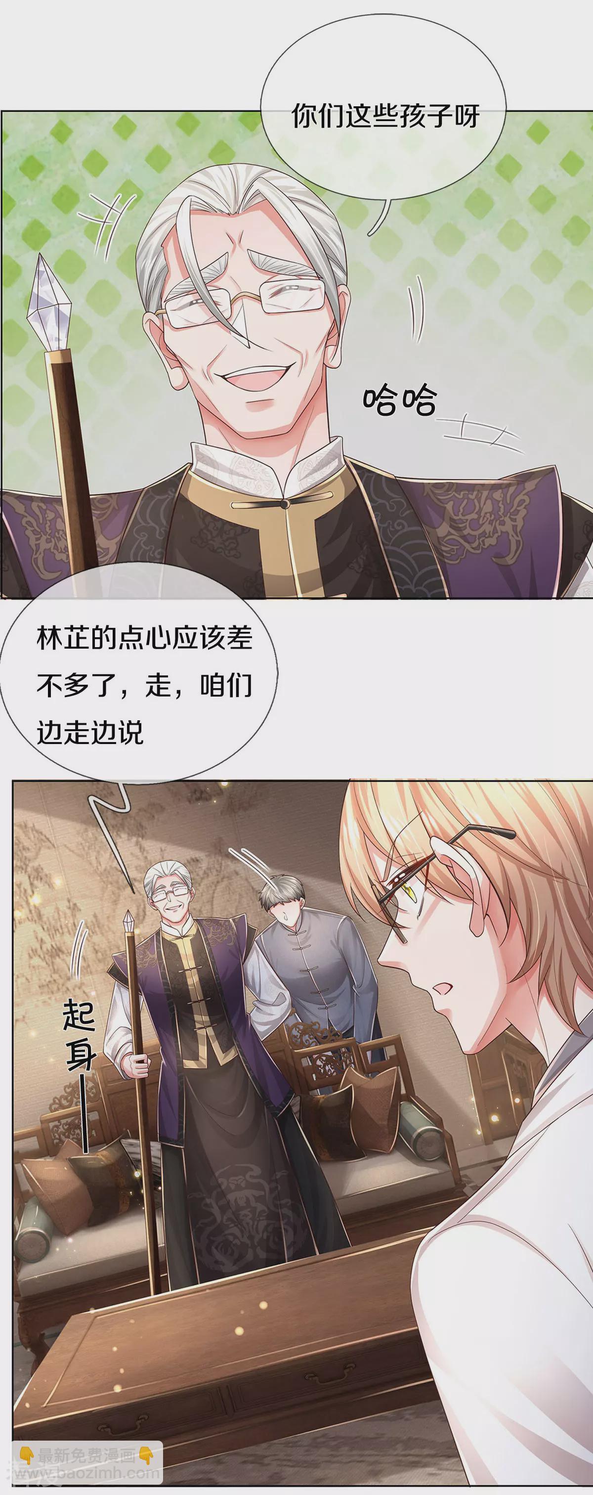 🍟妈咪快跑：爹地追来了 第436话 紧要关头 第8页