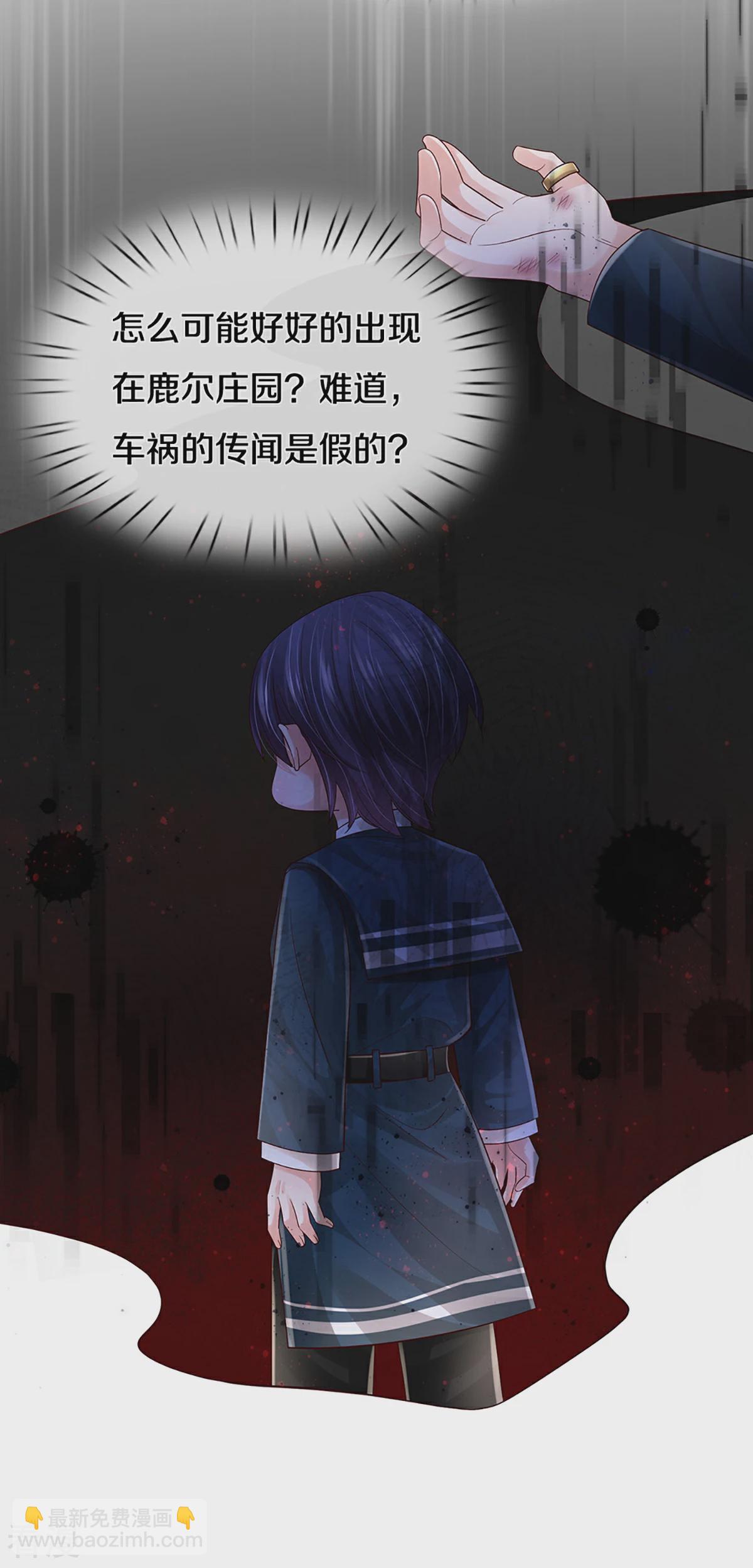 🍟妈咪快跑：爹地追来了 第438话 他会开心的 第15页