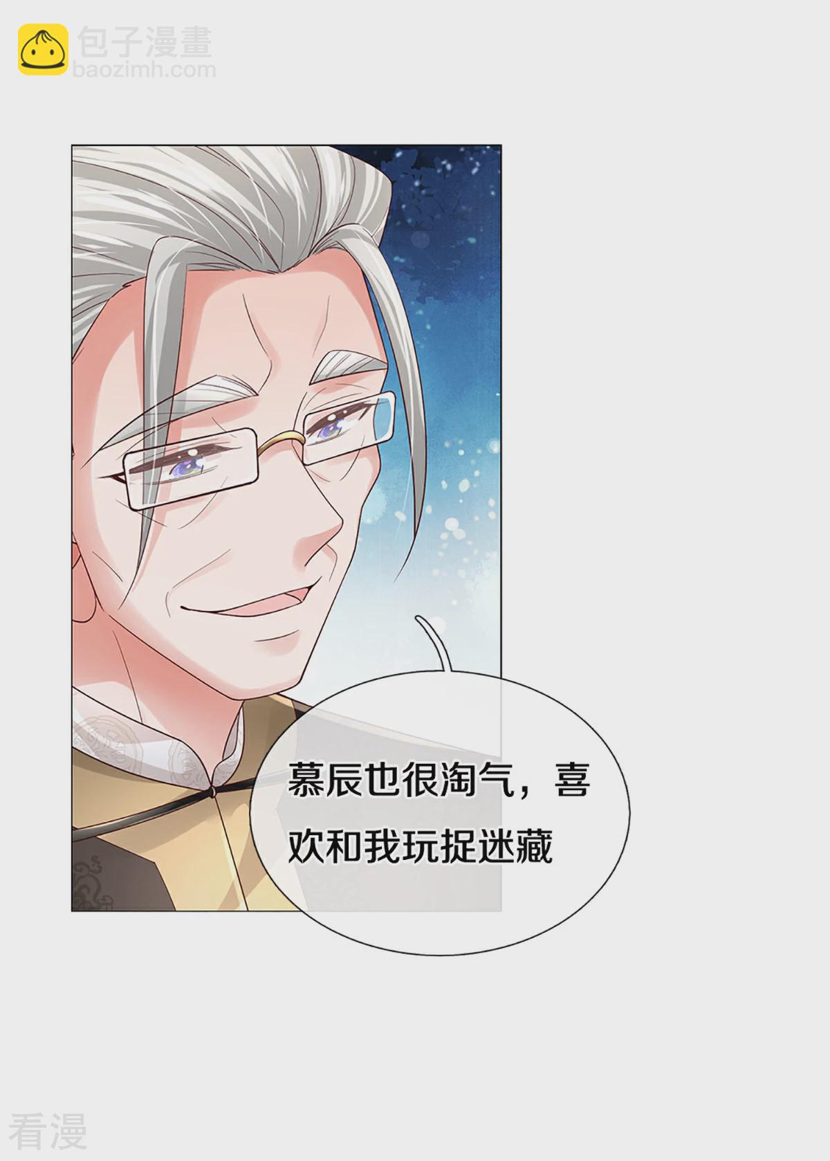 🍟妈咪快跑：爹地追来了 第438话 他会开心的 第22页