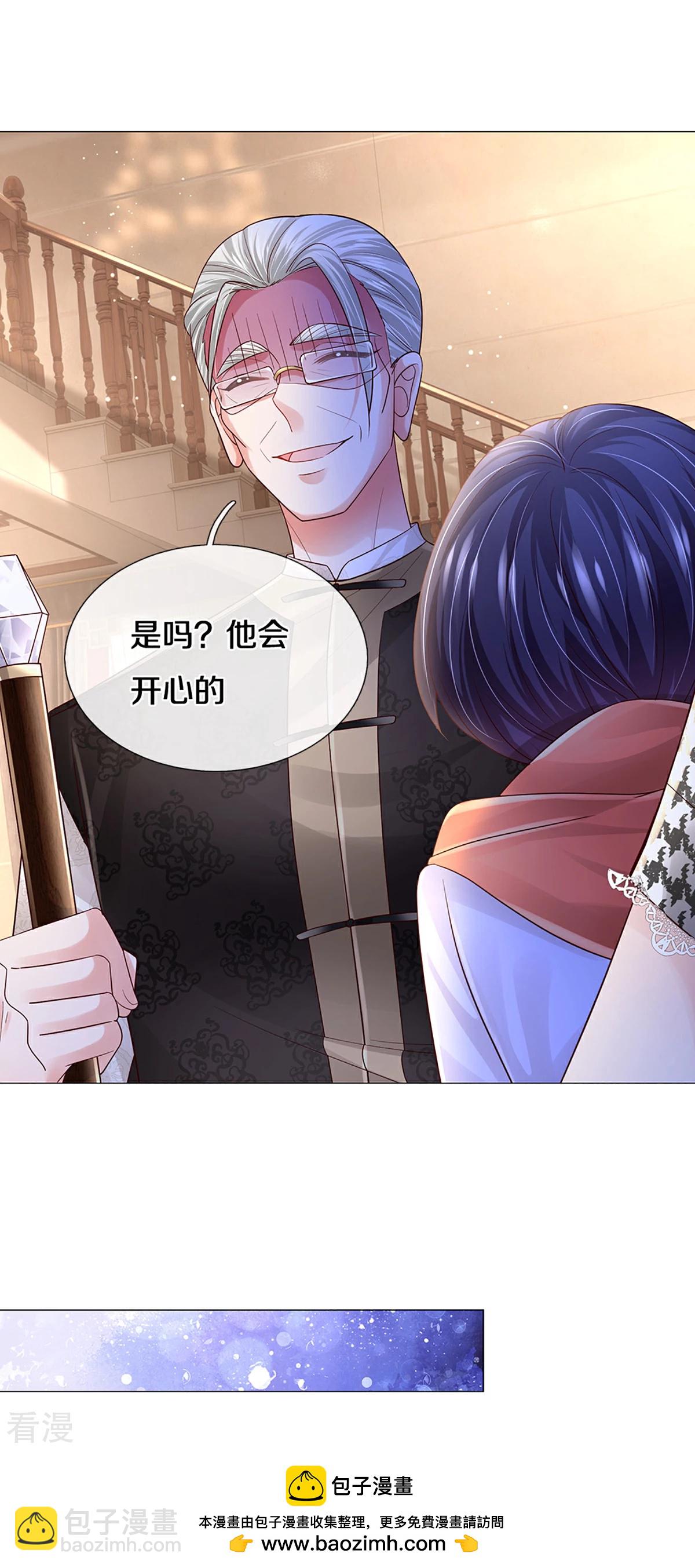 🍟妈咪快跑：爹地追来了 第438话 他会开心的 第24页