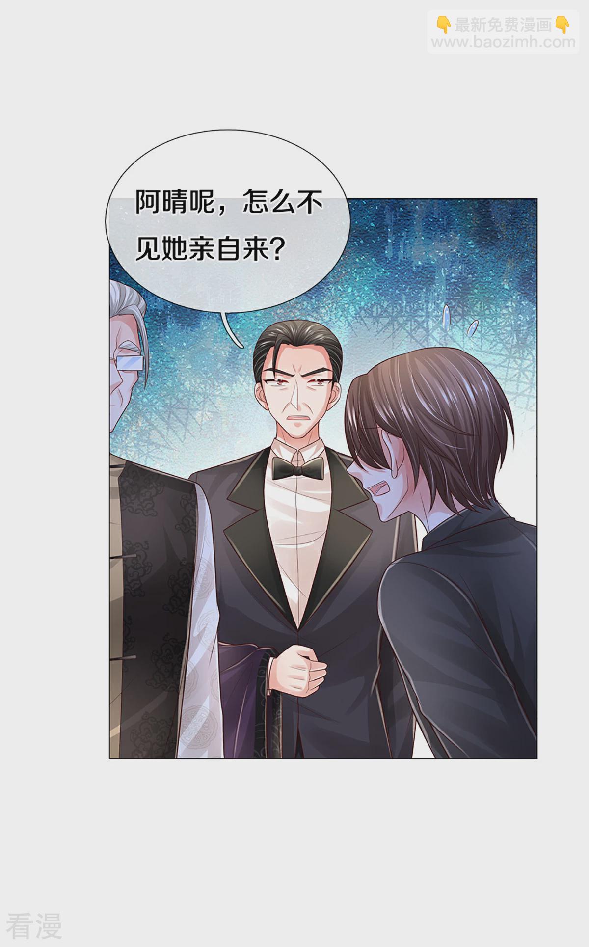 🍟妈咪快跑：爹地追来了 第438话 他会开心的 第3页