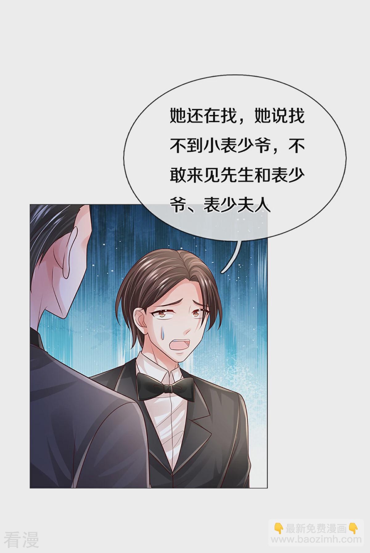 🍟妈咪快跑：爹地追来了 第438话 他会开心的 第4页