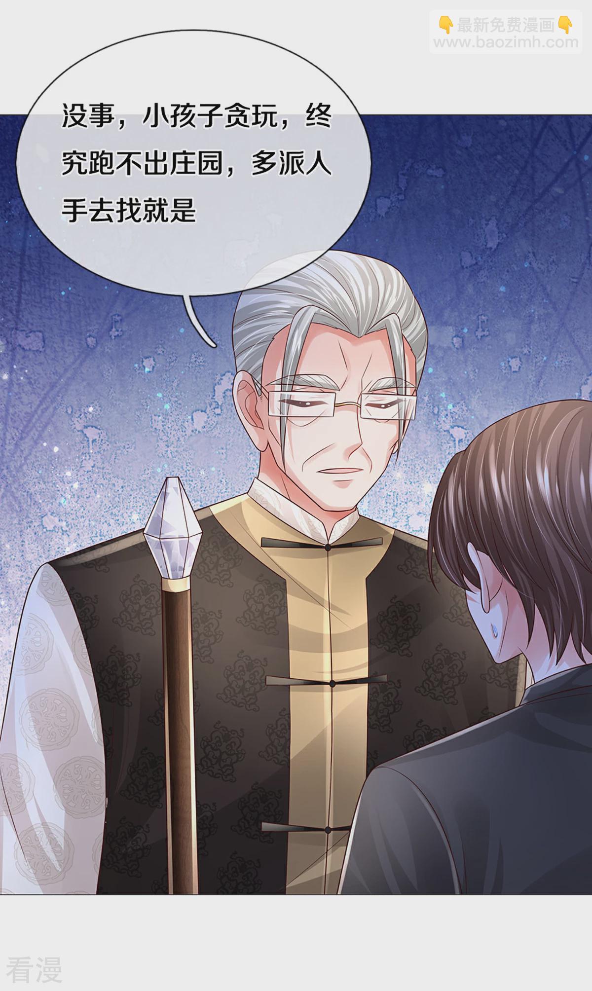 🍟妈咪快跑：爹地追来了 第438话 他会开心的 第5页