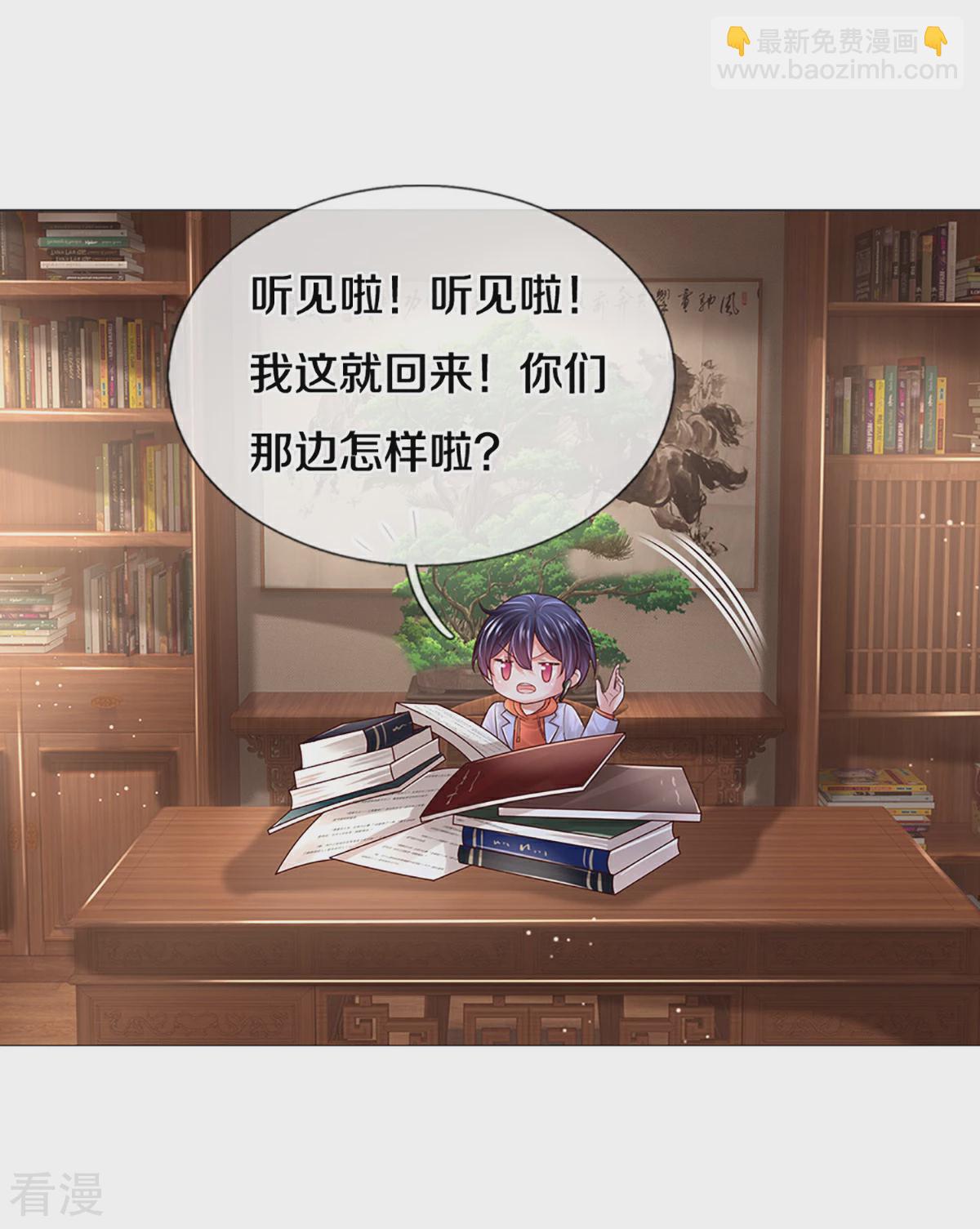 🍟妈咪快跑：爹地追来了 第438话 他会开心的 第8页