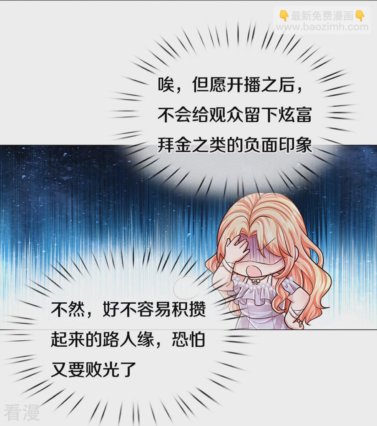🍟妈咪快跑：爹地追来了 第440话 越说越离谱 第15页