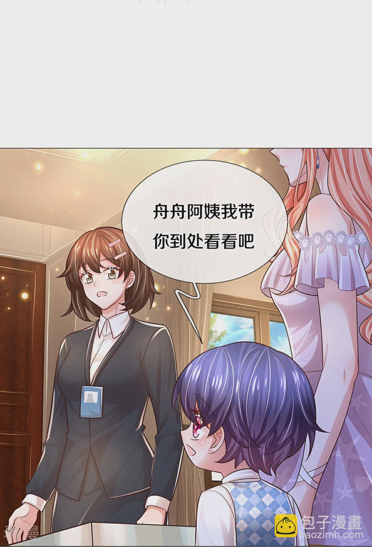 🍟妈咪快跑：爹地追来了 第440话 越说越离谱 第21页