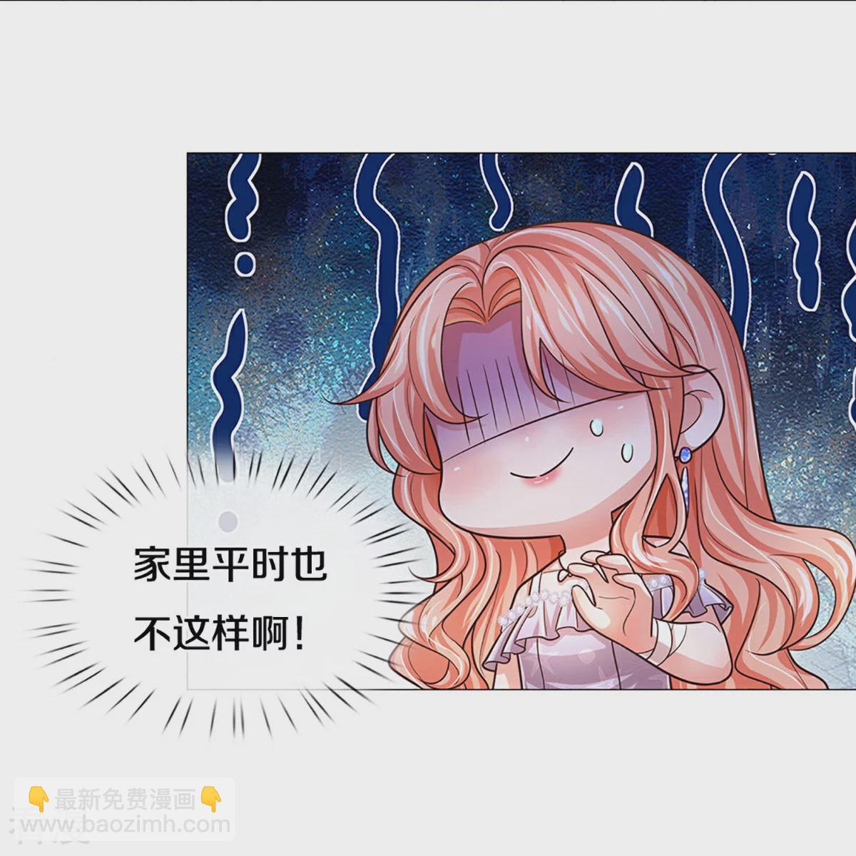 🍟妈咪快跑：爹地追来了 第440话 越说越离谱 第8页