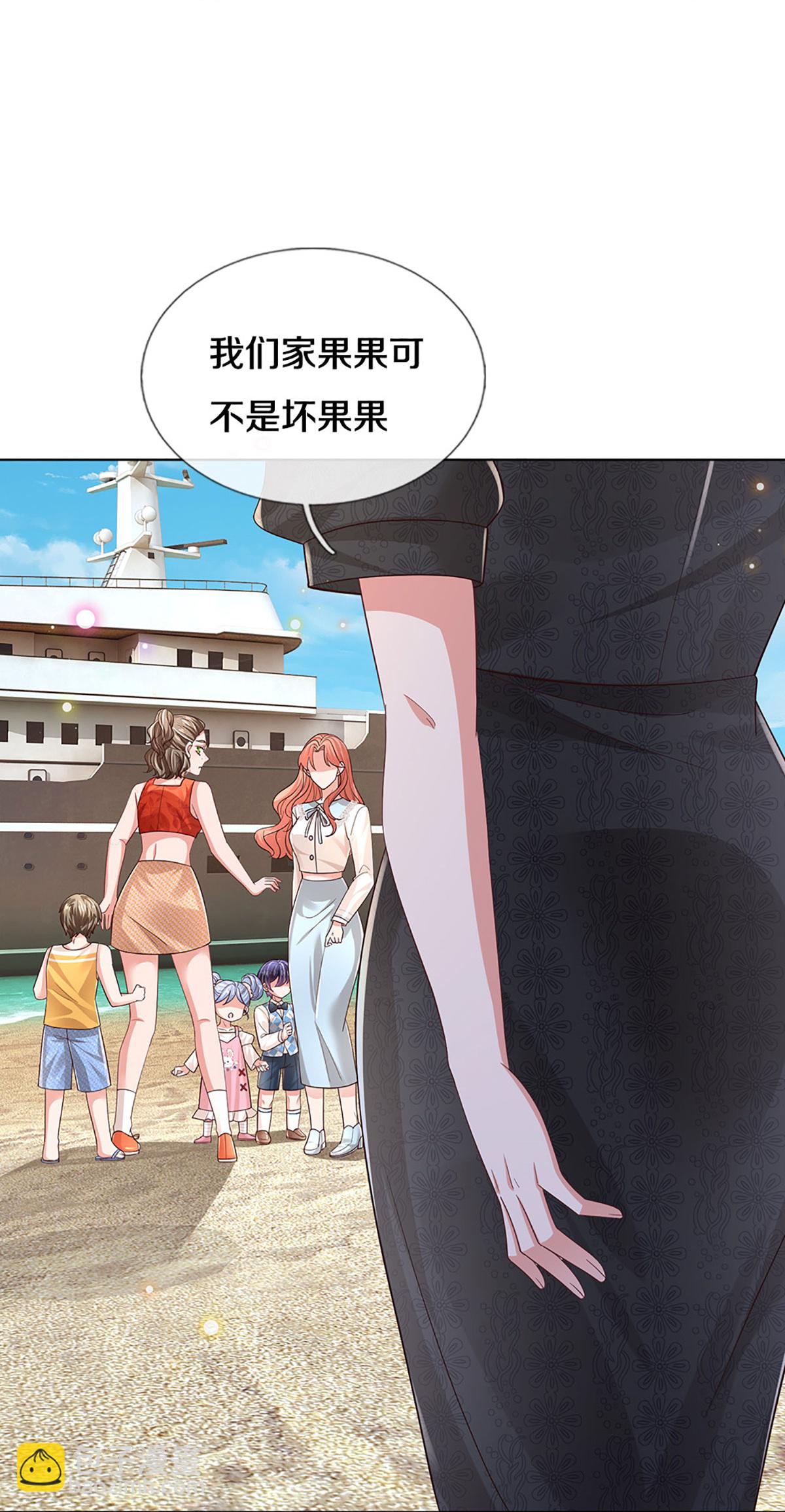 🍟妈咪快跑：爹地追来了 第442话 注定成为对手 第11页