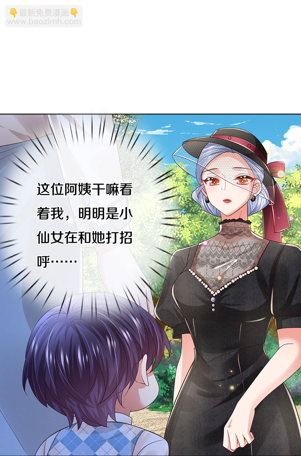 🍟妈咪快跑：爹地追来了 第442话 注定成为对手 第16页