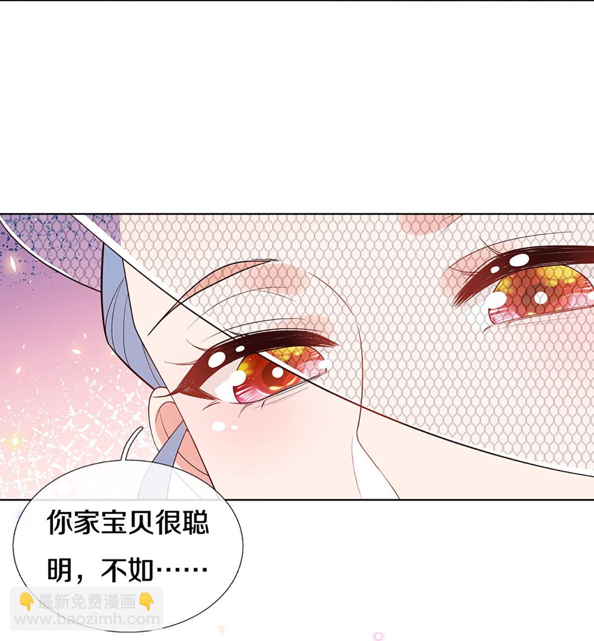 🍟妈咪快跑：爹地追来了 第442话 注定成为对手 第17页