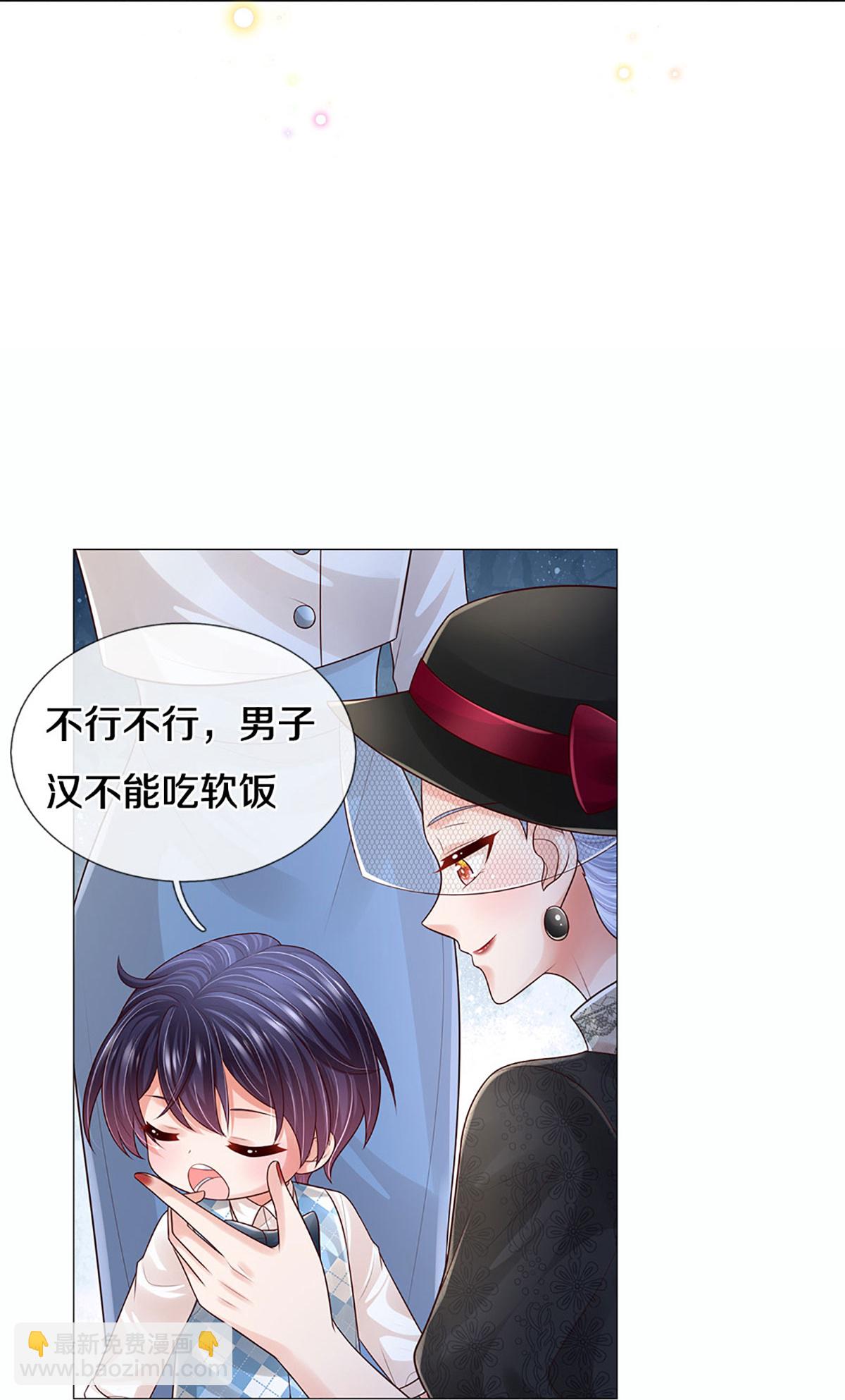 🍟妈咪快跑：爹地追来了 第442话 注定成为对手 第19页