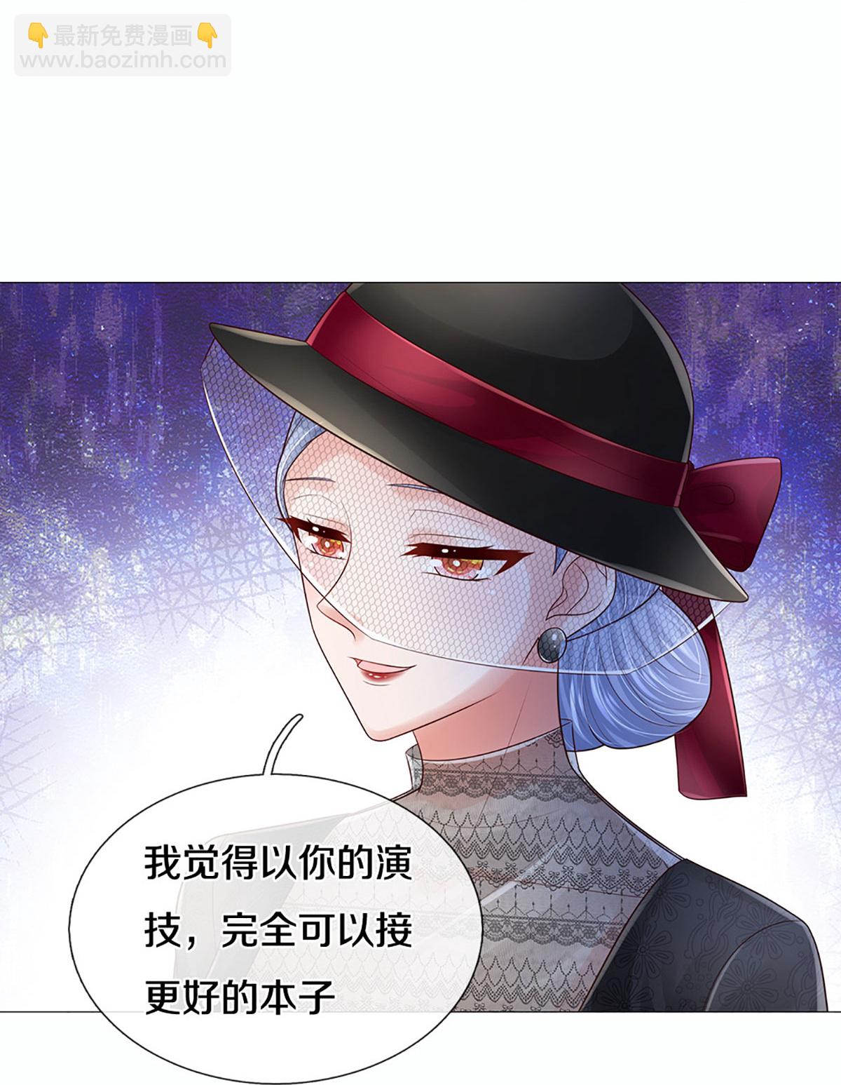 🍟妈咪快跑：爹地追来了 第442话 注定成为对手 第22页