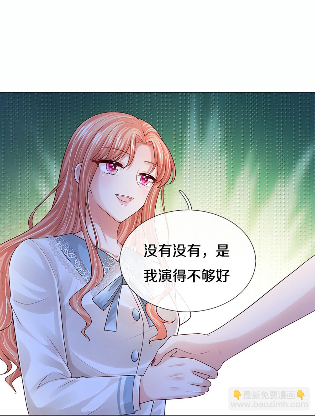 🍟妈咪快跑：爹地追来了 第442话 注定成为对手 第23页