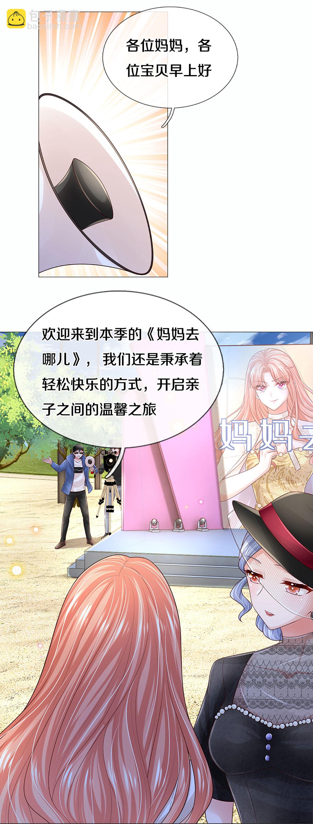 🍟妈咪快跑：爹地追来了 第442话 注定成为对手 第25页